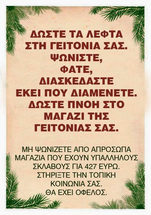 Ο ΤΟΠΟΣ ΜΑς ... Η  ΖΩΗ ΜΑΣ