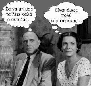 Τους κράζουν και το ευχαριστιούνται… (pics)