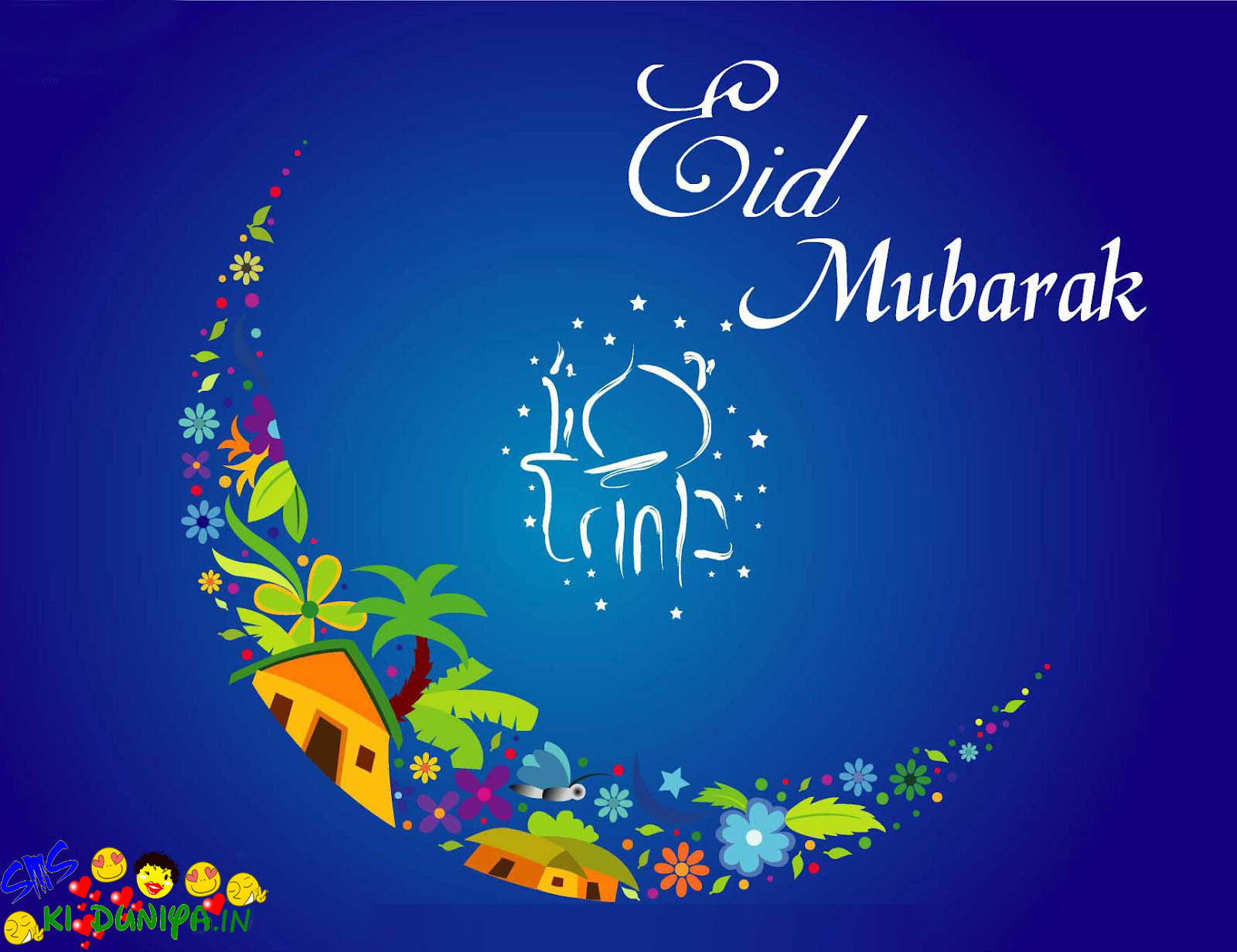 In Urdu Eid Mubarak Happy Eid Eid Images