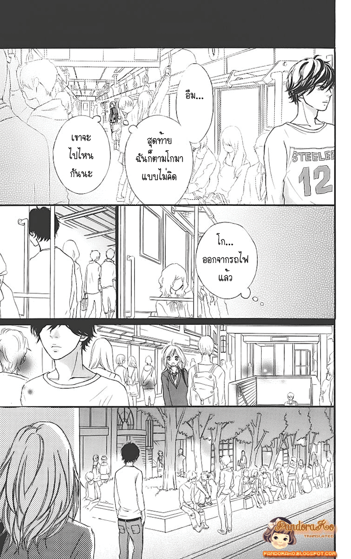 Ao Haru Ride - หน้า 25