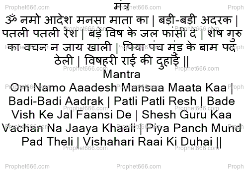 mahalaxmi shabar mantra mahalaxmi shabar mantra