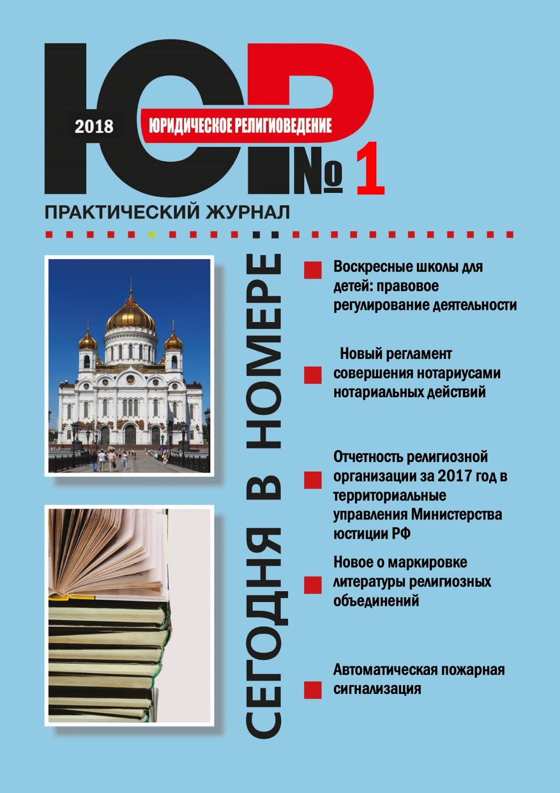Пребыванием