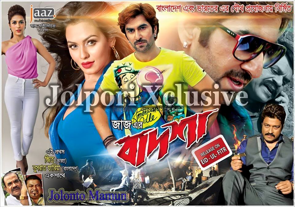 bengali film rocky mp3 download