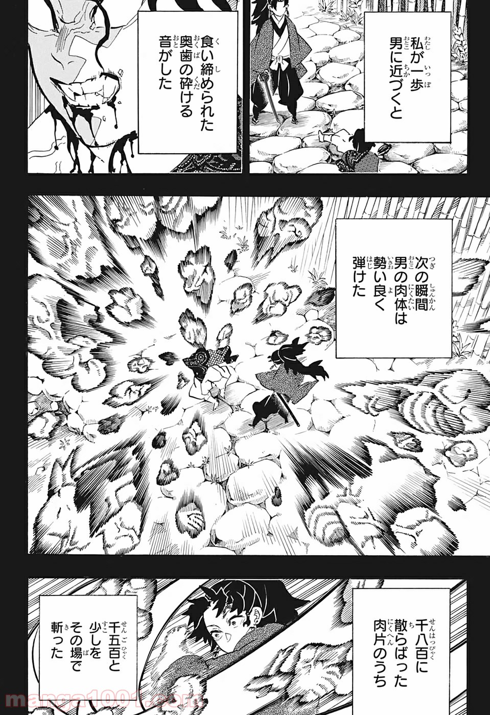 鬼滅の刃 - Raw 【第187話】 - Manga1001.com