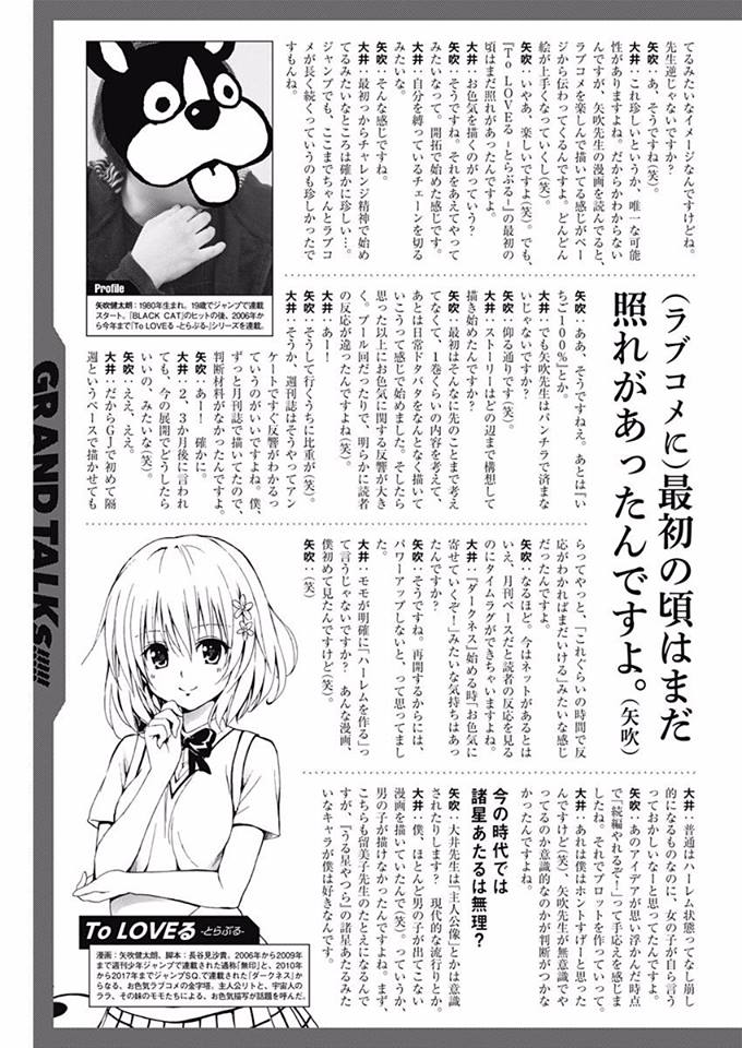 Entrevista de Yabuki para Grand Jump