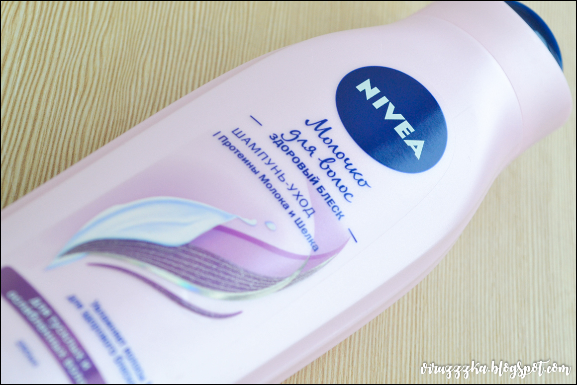 Nivea "Молочко для волос" Здоровый блеск шампунь и бальзам || Тестирование от Na-proby.com | Отзыв Nivea "Молочко для волос" Здоровый блеск шампунь и бальзам || Тестирование от Na-proby.com | Отзыв