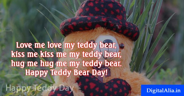 Teddy Day Greeting Card With Name teddy day images, teddy day greeting cards, teddy day wallpaper, teddy day hd photos, teddy day images download, teddy day images for girlfriend, teddy day quotes with images, teddy day images for boyfriend, teddy day images for wife, teddy day images for husband, valentine week spacial images for crush
