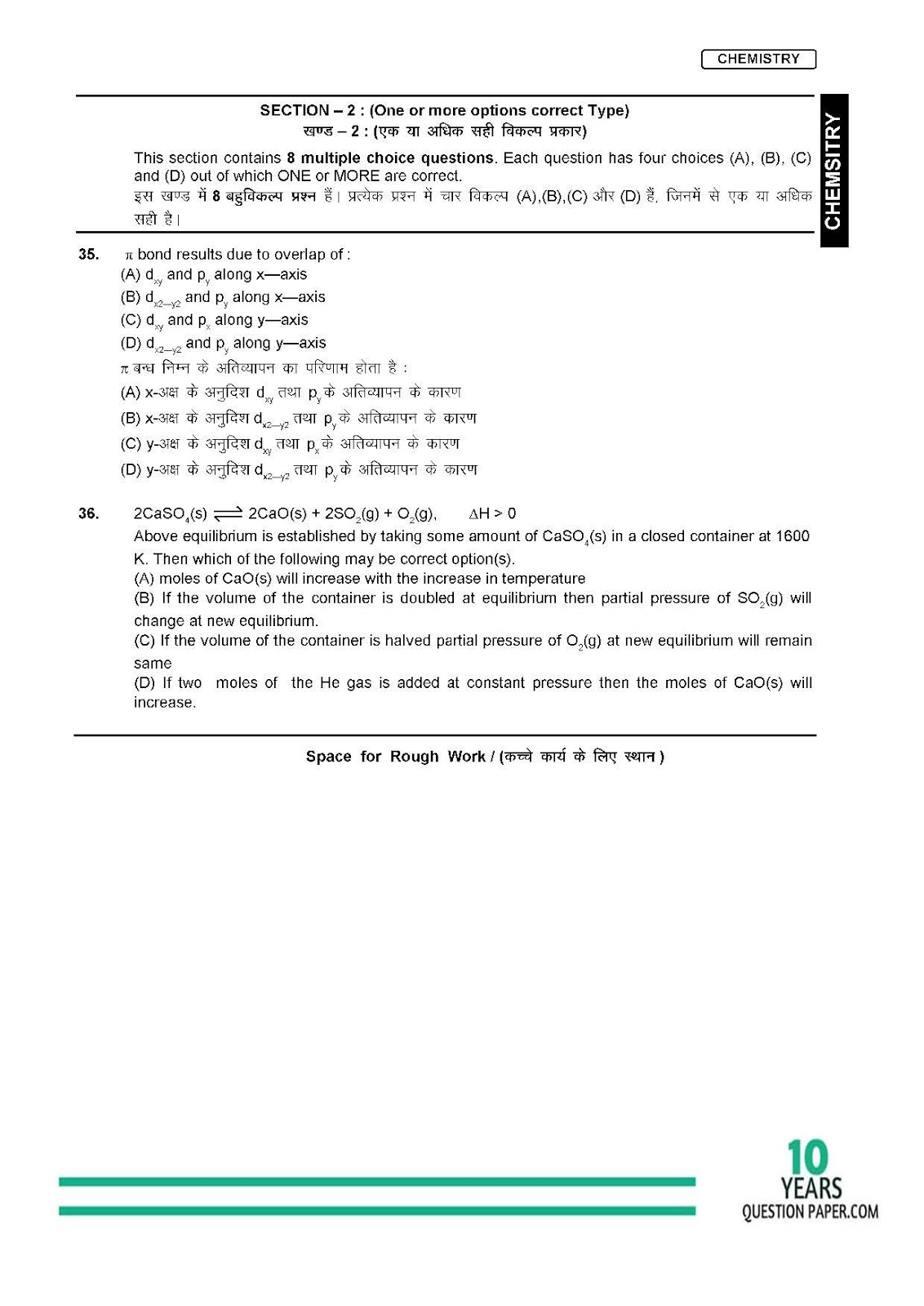 2018 jee advanced practice papers and mock test paper JEE ADVANCED 2018 practice paper