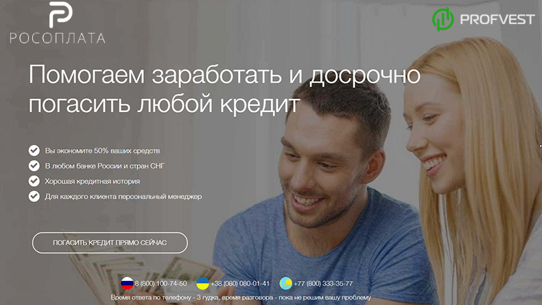 Росоплата (Rosoplata): обзор, отзывы и личный опыт Росоплата Rosoplata обзор отзывы и личный опыт