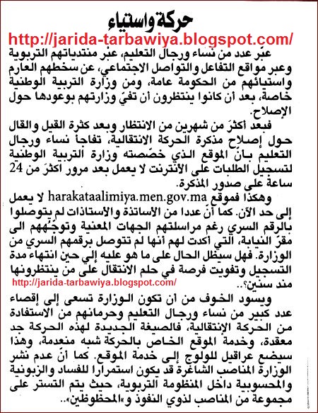 اضغط على الصورة لرؤيتها بالحجم الطبيعي