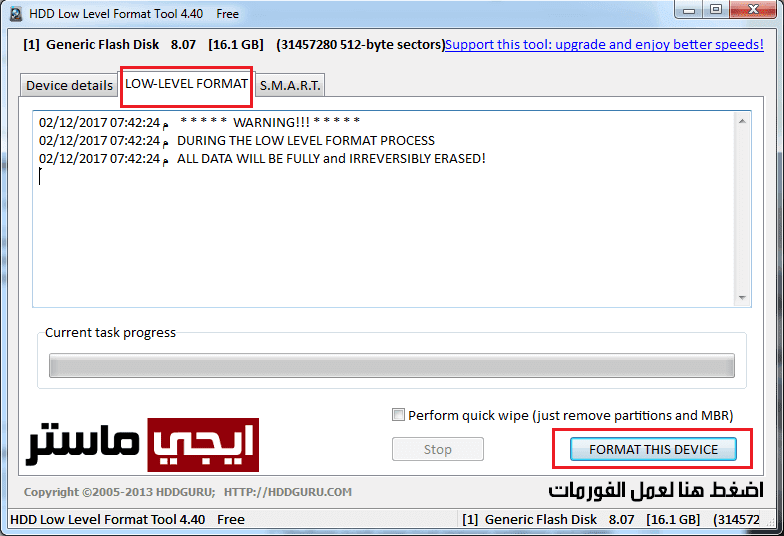 شرح تنظيف الفلاشة من الفيروسات واصلاحها شرح تنظيف الفلاشة من الفيروسات واصلاحها