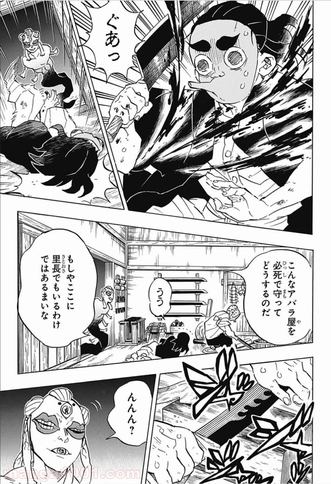 鬼滅の刃 - Raw 【第117話】 - Manga1001.com