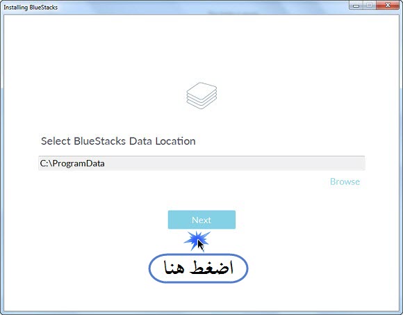 Install Bluestacks 4 الخطوة الرابعة Install Bluestacks 4