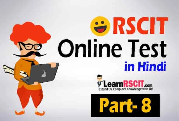 RSCIT Online Test Paper (Part-8) Microsoft Word Advance in Hindi