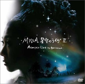 [Album] MISIA – 星空のライヴII ~Acoustic Live in Okinawa~ (2004.07.07/MP3/RAR