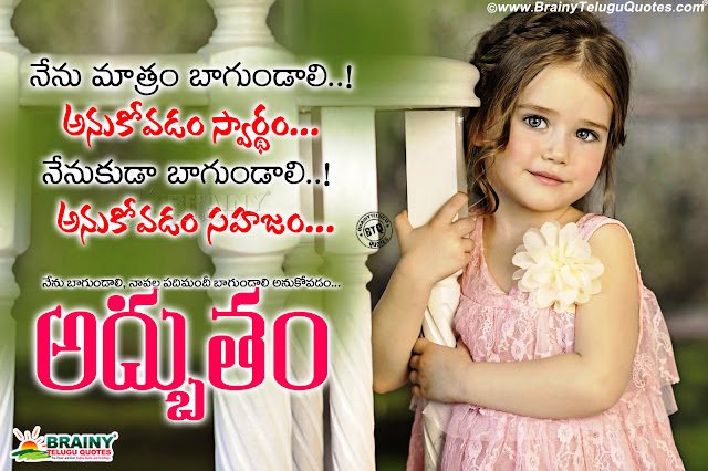 whats app sharing best happiness quotes, telugu happiness quotes, social happiness quotes in telugu
