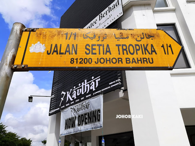 7 Kauthar Cafe in Setia Tropika. One of JB's Best Laksa Johor 7 Kauthar Cafe in Setia Tropika. One of JB's Best Laksa Johor