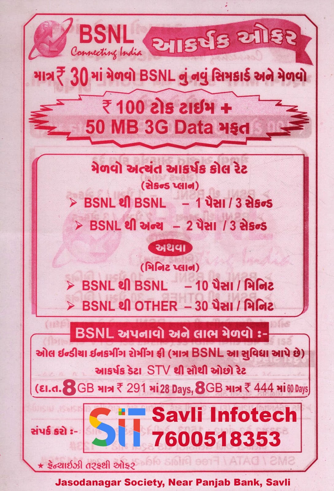 New BSNL Sim Offer. 30 Rs Prepaid and 100 Rs Talk time. SAVLI