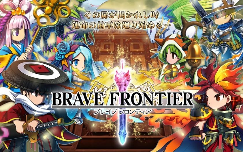 รีวิวสินค้า แนะนำสินค้า แนะนำคอร์สเรียน ทริปท่องเที่ยว: แนะนำ เกมบนมือถือ  Brave Frontier เกมสุดมันส์ ภาพน่ารัก และระบบที่หลากหลาย จากประเทศญี่ปุ่น