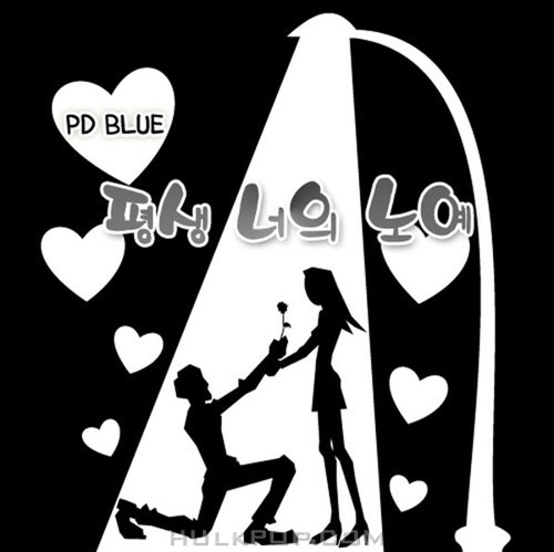 PD Blue – PD 블루 정규2집, Pt. I
