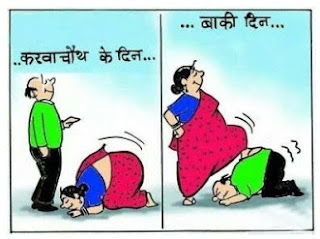 Majedar Images Of Married Peoples | प्यार के Side Effects तो आपने देखें होंगे लेकिन यह हैं शादी के Side Effects majedar images, funny images, majedar funny images, majedar funny images of husband and wife
