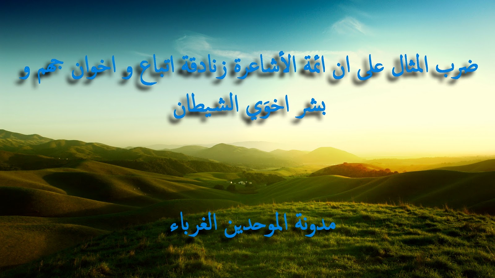 قرية درامة بني بشر Doramah 1 Twitter