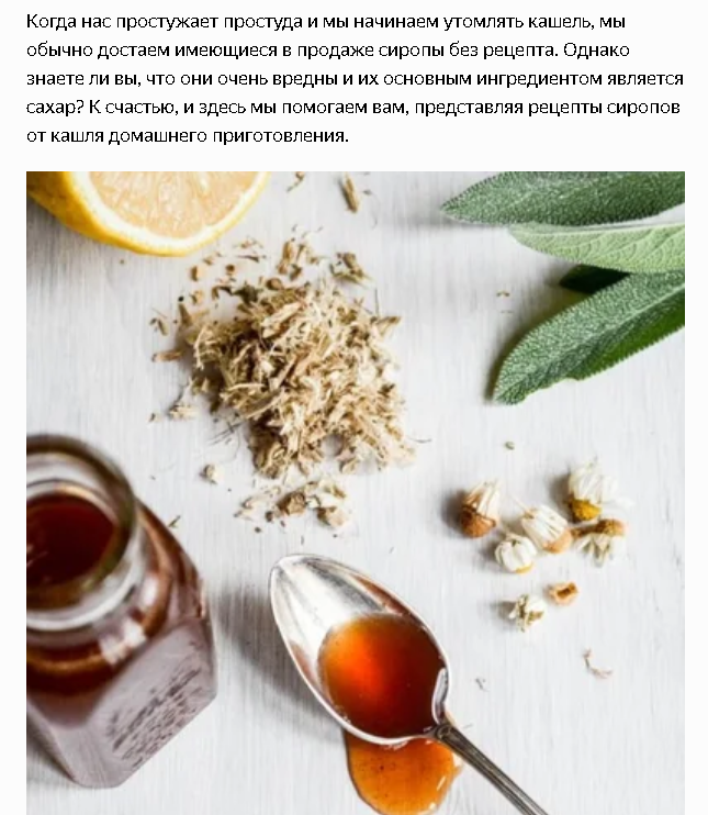 Сироп от кашля термопсис с солодкой. Народные средства при кашле. Сироп при бронхите. Отхаркивающие средства для выведения мокроты у взрослых. Сбор отхаркивающих трав в аптеке.
