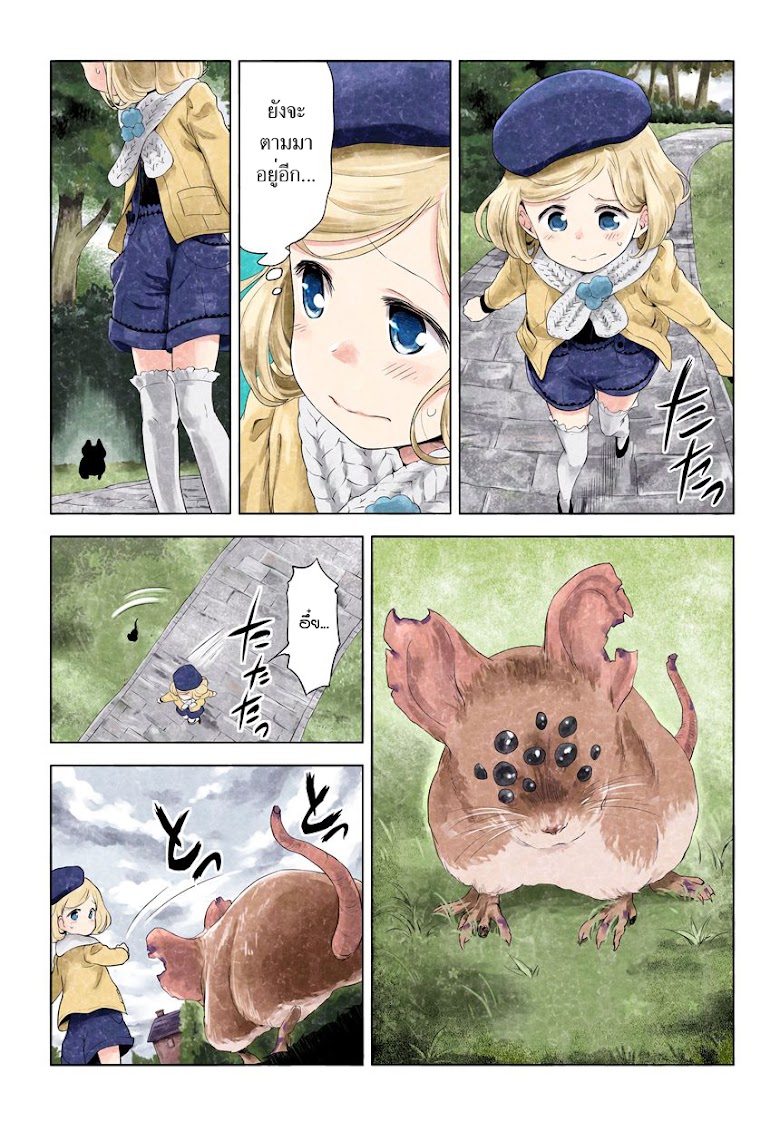 Kuro - หน้า 46