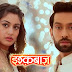 In Future Episode Sholay Twist Will Take Place In Star Plus Ishqbaaz