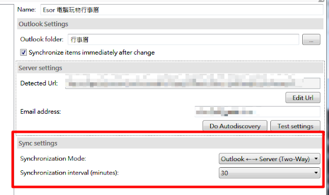 雙向同步 Outlook Google日曆教學：設定簡單的免費開源軟體 - 電腦王阿達