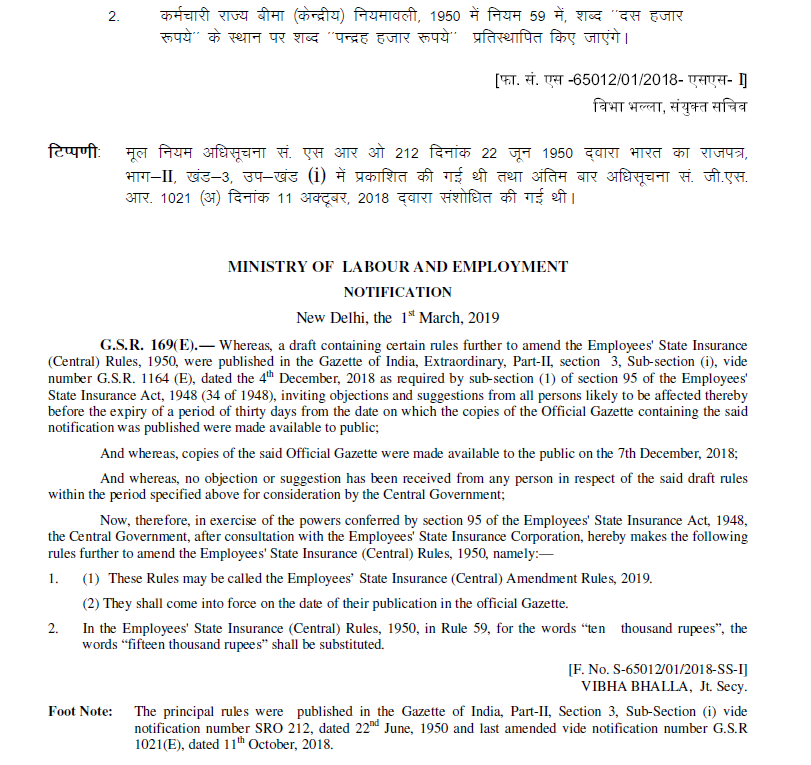 KNOWLEDGE BLOG ON "INDIAN LABOUR LAW AND HUMAN RESOURCE" ADVOCATE