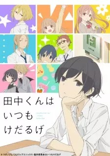 Tanaka-kun wa Itsumo Kedaruge Tanaka-kun wa Itsumo Kedaruge