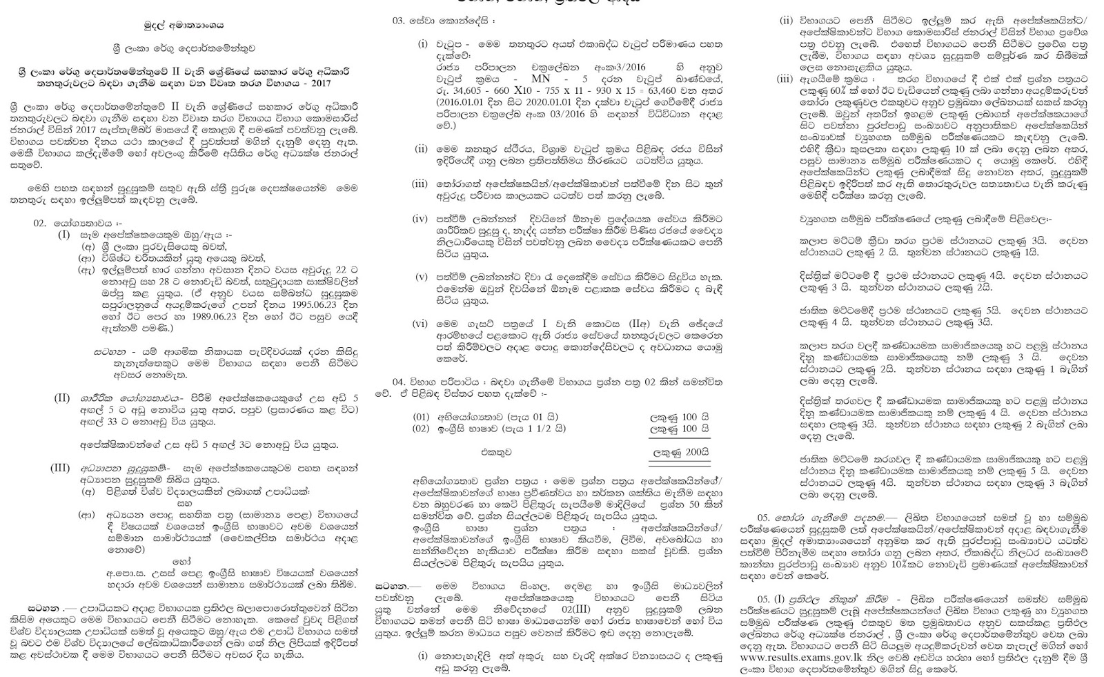 essays on federalism in sri lanka Sri lanka’s conflict: culture and lineages nira wickramasinghe, sri lanka in the “the politics of federalism and diversity in sri lanka,” in. essays on federalism in sri lanka Sri lanka’s conflict: culture and lineages nira wickramasinghe, sri lanka in the “the politics of federalism and diversity in sri lanka,” in.