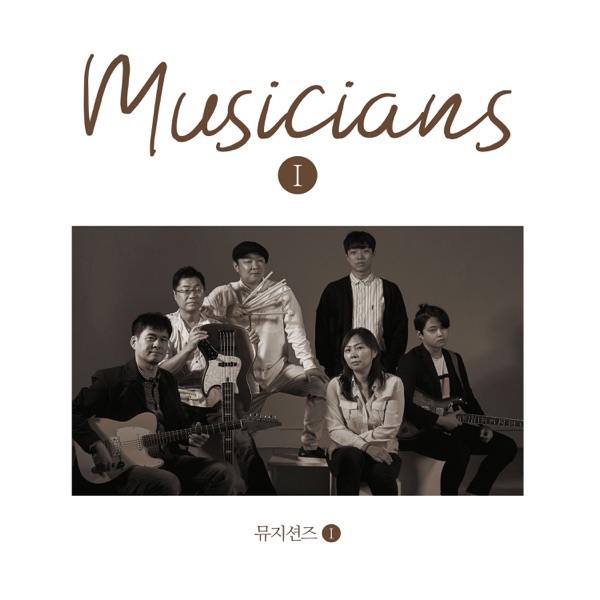 Musicians – Musicians I
