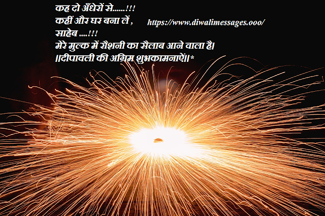 Diwali Messages in English, Diwali SMS in English, Diwali Wishes Message in English, Diwali Quotes in English, Diwali Greetings in English, Happy Diwali SMS in English, Diwali Wishes in English, Happy Diwali Quotes English, Happy Diwali Quotes Wishes English, Deepavali Wishes in English, Happy Diwali Messages in English., Happy Diwali 2018, diwali messages, diwali messages in hindi, diwali messages 2018, diwali wishes, diwali images, happy diwali message, diwali card, diwali greetings, happy diwali images, happy diwali wishes, happy diwali, deepavali wishes, diwali quotes, happy diwali , diwali wishes in English, best diwali messages, diwali messages in English, deepavali images, diwali greetings message, diwali wishes quotes, diwali pictures, diwali greeting card, diwali wishes in hindi, diwali wishes images, diwali photo, diwali wishes sms, diwali greetings messages English, diwali msg, deepavali greetings, happy diwali images wallpapers, diwali sms, happy diwali greetings, happy diwali images photos, diwali 2018 images, diwali messages in Marathi, diwali messages in english for corporate, diwali messages hindi 140, diwali messages 2018, diwali messages written in hindi, diwali messages for soldiers, diwali messages for whatsapp, diwali messages 2018, diwali messages and images, diwali messages animated, diwali messages and quotes, diwali messages and greeting, diwali messages advance, diwali messages and pictures, diwali messages and photos, diwali messages and pics, diwali messages and videos, diwali messages and shayari, have a safe diwali messages, diwali messages best, diwali messages business, diwali messages Bengali, diwali messages by name, diwali messages bangle, diwali messages by ceo, diwali best messages in hindi, diwali best messages English, diwali business messages in English, diwali best messages in Marathi, diwali messages corporate, diwali messages.com, diwali messages cards, diwali messages company, diwali congratulation messages, diwali celebration messages, diwali congratulation messages in hindi, diwali card messages in English, diwali crackers messages, diwali cute messages, diwali messages download, diwali diya messages,diwali dhanteras messages, diwali design messages, diwali dhamaka messages, diwali discount messages, diwali dare messages, happy diwali messages download, diwali picture messages download, diwali messages free download, diwali messages English, diwali messages english greeting, diwali messages english short, diwali messages editable, diwali messages email, diwali emotional messages, diwali email messages in English, diwali exhibition messages, diwali emotional messages in hindi, diwali e messages, diwali e cards messages, diwali messages for friends, diwali messages for corporate, diwali messages for boss, diwali messages for family, diwali messages for business clients, diwali messages for girlfriend, diwali messages for teachers, diwali messages for boyfriend, diwali messages gif, diwali messages gujarati,diwali messages greetings, diwali messages gujarati language, diwali messages good over evil, diwali messages greetings English, diwali messages greetings hindi, diwali greetings messages in Marathi, diwali gift messages, diwali messages hindi, diwali messages hd, diwali messages hindi language, diwali messages hindi font, diwali messages hd images, diwali messages hindi me, diwali messages hallmark, diwali holiday messages, diwali hindi messages with images, diwali messages in gujarati, diwali messages in tamil, diwali messages in marathi font, diwali messages in gujarati language, diwali messages in telugu, diwali messages in hindi language, diwali messages images, diwali messages jokes, diwali messages for jawans, happy diwali joke messages, jain diwali messages, happy diwali messages for jawans, diwali messages kannada, diwali ke messages, diwali messages in kannada language, happy diwali messages kannada, diwali greetings messages kannada, diwali messages in Konkani, diwali wishes messages in kannada, best diwali messages in kannada, diwali messages latest, diwali messages light, diwali messages love, diwali love messages for girlfriend, diwali long messages, diwali love messages in English, diwali love messages in hindi, diwali live messages, diwali laxmi messages, diwali latest messages in hindi, diwali messages Marathi, diwali messages marathi 140, diwali messages Malayalam, diwali messages marathi in English, diwali messages my love, diwali messages marathi language, diwali messages marathi whatsapp, diwali messages marathi sms, diwali marathi messages in marathi font, diwali meaningful messages, diwali messages new, diwali messages name, diwali nice messages, diwali new messages hindi, diwali naughty messages, diwali new messages 2018, new diwali messages in Marathi, happy diwali messages new, diwali messages in nepali, nice diwali messages in English, short n sweet diwali messages, diwali n new year messages, diwali messages official, diwali messages on whatsapp, diwali messages on facebook, diwali messages on greeting cards, diwali messages on pinterest, diwali messages on cards, diwali messages on hindi, diwali messages office, diwali messages on Marathi,diwali messages on, greetings of diwali messages, images of diwali messages, messages of diwali wishes, examples of diwali messages, diwali messages pics, diwali messages pinterest, diwali messages professionals, diwali messages photos, diwali messages Punjabi, diwali messages pictures, diwali messages pdf,diwali messages pollution free, diwali messages png, diwali messages personalized, diwali messages quotes, happy diwali messages quotes, hindi diwali messages quotes,best diwali messages quotes, diwali wishes quotes messages, quirky diwali messages, diwali messages reply, diwali messages romantic, diwali return messages, diwali reciprocating messages, diwali rangoli messages, diwali related messages, diwali religious messages, diwali messages for relatives, diwali messages with regards, diwali ram ram sms, diwali messages short, diwali messages sms, diwali messages simple,diwali messages shayari, happy diwali card, happy diwali pictures, diwali wishes greeting cards, diwali images hd, best diwali wishes, diwali pics, diwali images diwali images photos, happy diwali quotes, diwali message in hindi, diwali sms in hindi, diwali wallpaper, deepavali greetings messages, diwali quotes in hindi, diwali greeting cards images, happy deepavali wishes, happy diwali sms in hindi, diwali wishes, diwali greetings quotes, happy diwali photo, happy deepavali, happy diwali , diwali greeting card messages, happy diwali msg, diwali thoughts, deepavali messages wishes, happy, diwali messages in English, diwali quotes in English, happy deepavali images, happy diwali images, happy diwali pic, diwali wishes message in English, diwali greetings sms, diwali photo gallery, diwali sms in English,, diwali messages in marathi, happy diwali wishes, diwali design, shubh diwali, diwali wishes message, best diwali greetings, happy diwali wishes quotes, happy diwali wishes images, diwali greetings in English, diwali messages spiritual, diwali messages status, diwali messages sikh, diwali messages Sanskrit, diwali messages send to mobile, diwali messages sms English, diwali s messages, diwali messages to boss, diwali messages to friends, diwali messages to colleagues, diwali messages to employees, diwali messages to clients, diwali messages to customers, diwali messages to girlfriend, diwali messages to boss in English, diwali messages to friends and family, diwali messages to family, diwali messages unique, diwali messages urdu, happy diwali messages unique, diwali whatsapp messages, happy diwali unique messages in English, unique diwali messages in hindi, happy diwali messages in urdu, diwali greetings messages in urdu, unusual diwali messages, unique diwali messages in English, wish u happy diwali messages, diwali messages video, diwali video messages for whatsapp, diwali video messages download, diwali wishes video messages, happy diwali messages video, diwali greetings messages videos, happy diwali messages video download, diwali messages for vendors, whatsapp diwali video messages download, diwali non veg messages, diwali messages with images, diwali messages with name, diwali messages whatsapp, diwali messages with emojis, diwali messages wallpapers, diwali messages with pictures, diwali messages with photos, diwali messages with my name, diwali messages with design, diwali messages for ex girlfriend, diwali messages youtube, diwali messages for your love, diwali messages for your boyfriend, diwali messages with your name, diwali messages for your boss, diwali messages for your girlfriend, diwali new year messages, diwali new year messages gujarati, diwali new year messages English, diwali new year messages sms, diwali messages 140 character, diwali marathi messages 140, hindi diwali messages 140 words, happy diwali messages 140 words in hindi, happy diwali messages 140 words, diwali messages in hindi 140 character, diwali messages in marathi 140 character, 1st diwali messages, diwali messages 2018 in Marathi, diwali messages 2018, diwali messages 2018 in English, diwali messages 2018 in hindi, diwali messages 2018 in hindi, diwali messages 2018 in English, diwali 2018 messages in Marathi, diwali messages 3d, happy diwali messages 3d, top 5 diwali messages, happy diwali messages, happy diwali messages 2018, happy diwali messages in English, happy diwali messages in hindi font, happy diwali messages 2018, happy diwali messages in Marathi, happy diwali messages in gujarati, happy diwali messages for friends, happy diwali messages to boss, happy diwali messages for girlfriend, happy diwali messages for whatsapp, happy diwali messages and images, happy diwali messages and new year, happy diwali messages and quotes, happy diwali messages and pictures, happy diwali messages and photos, happy diwali messages army, happy diwali messages and pics, happy diwali messages and sms, happy diwali advance messages, happy diwali audio messages, wish you a happy diwali messages, images of happy diwali messages, happy and safe diwali messages, happy diwali messages black and white, happy diwali messages Bengali, happy diwali bengali messages, happy diwali beautiful messages, happy diwali business messages, happy diwali messages for boyfriend, happy diwali messages for brother, happy diwali messages for bf, happy diwali messages best, happy diwali messages.com, happy diwali messages corporate, happy diwali messages cute, happy diwali creative messages, happy diwali comedy messages, happy diwali cool messages, happy diwali custom messages, happy diwali celebration messages, happy diwali messages for colleagues, happy diwali messages for clients, happy diwali messages download, happy diwali dhanteras messages, happy diwali dhanteras messages in hindi, happy diwali messages free download, happy diwali wishes messages download, happy diwali messages video download, happy diwali messages in different font, happy diwali messages 2018 download, happy diwali messages for director, happy diwali messages for dad, happy diwali messages English, happy diwali messages editing, happy diwali messages editor, happy diwali email messages, happy diwali emotional messages, happy diwali text messages English, happy diwali messages in english 2018, happy diwali messages to employees, happy diwali messages for elders, happy diwali messages in english for corporate, happy diwali messages for boss, happy diwali messages for business, happy diwali messages for family, happy diwali messages for teachers, happy diwali messages for facebook, happy diwali messages gif, happy diwali messages gujarati, happy diwali messages/greetings, happy diwali good messages, happy diwali messages for gf, happy diwali messages for girlfriend in hindi, happy diwali messages in gujarati font, happy diwali wishes messages gif, happy diwali messages hindi, happy diwali messages hindi language, happy diwali messages hd, happy diwali messages hindi me, happy diwali messages hindi 2018, happy diwali messages for husband, happy diwali messages in hindi text, happy diwali messages for her, happy diwali messages in hindi for whatsapp, happy diwali messages in telugu, happy diwali messages in Punjabi, happy diwali messages in tamil, happy diwali messages images, happy diwali messages in hindi language, happy diwali messages in marathi text, happy diwali joke messages, happy diwali messages for jawans, happy diwali messages kannada, happy diwali messages latest, happy diwali messages lover, happy diwali messages long, happy diwali love messages, happy diwali live messages, happy diwali messages in marathi language 2018, happy diwali one liner messages, happy diwali messages in marathi language, happy diwali messages in telugu language, happy diwali messages Marathi, happy diwali messages marathi font, happy diwali messages marathi 2018, happy diwali malayalam messages, happy diwali mobile messages, happy diwali meaningful messages, happy diwali motivational messages, happy diwali messages new, happy diwali messages name, happy diwali nice messages, happy diwali messages in nepali, happy diwali messages with name edit, deepavali photos, happy diwali hd images, happy diwali wishes in English, diwali greeting card designs, deepavali message, happy diwali in hindi, happy diwali wallpaper, thoughts on diwali in English, deepavali wishes sms, deepawali image, diwali greeting card in hindi, diwali sms messages, deepavali pictures, diwali 2018 messages, diwali greetings in hindi, diwali images of the festival, happy diwali greeting message, deepavali greeting card, diwali greetings images, diwali greetings , deepavali 2018 greetings, diwali wishes in hindi language, diwali greeting card in marathi, deepavali 2018 images, funny diwali message, diwali images with quotes, happy diwali messages , best diwali quotes, slogan on diwali,deepavali wishes , happy diwali thoughts, diwali wishes card, diwali sms in marathi, diwali wishes greetings, diwali card images, wish you happy diwali, happy deepavali message, diwali messages in english for corporate, deepavali wishes in English, happy diwali best wishes, diwali wishes for friends, happy new year diwali messages in English, happy diwali new year messages in Marathi, happy diwali wishes messages with name, happy diwali and new year messages in gujarati, happy diwali n new year messages, happy diwali messages office, happy diwali messages official mail, happy diwali messages on facebook, happy diwali messages odia, happy diwali messages official, happy diwali messages for loved ones, happy diwali messages for special one, best messages of happy diwali, happy diwali messages Punjabi, happy diwali messages pinterest, happy diwali messages pic, happy diwali messages personalized, happy diwali messages professional, happy diwali messages png, happy diwali messages pictures, happy diwali messages photo, happy diwali padwa messages, happy diwali personal messages, happy diwali messages quotes, happy diwali romantic messages, happy diwali reply messages, happy diwali messages sms, happy diwali messages short, happy diwali messages Sanskrit, happy diwali messages shayari, happy diwali messages small, happy diwali messages simple, happy diwali messages soldiers, happy diwali safety messages, happy diwali special messages, happy diwali sikh messages, happy diwali messages text, happy diwali messages to friends, happy diwali messages to colleagues, happy diwali messages to girlfriend, happy diwali messages tamil, happy diwali messages to family, happy diwali messages to soldiers, happy diwali messages telugu, happy diwali messages unique, happy diwali unique messages in English, happy diwali messages in urdu, happy diwali whatsapp messages, wish u happy diwali messages, wish you happy diwali messages, wish u a very happy diwali messages, happy diwali messages video, happy diwali voice messages, happy diwali messages in hindi video, happy diwali messages with images, happy diwali messages whatsapp, happy diwali messages with name, happy diwali messages with pictures, happy diwali messages with pics, happy diwali messages with photo, happy diwali messages with emoji, happy diwali wishing messages, happy diwali whatsapp messages in hindi, happy diwali new year messages, happy diwali new year messages hindi, happy diwali new year messages gif, happy diwali and new year messages in English, happy diwali prosperous new year messages, happy diwali and new year messages with name, happy diwali and new year messages 2018, happy diwali messages 140 words in hindi, happy diwali messages 140 words, happy diwali messages 2018, happy diwali messages 2018 in hindi, happy diwali messages 2018, happy diwali messages 2018 for whatsapp, happy diwali messages 2018 in Marathi, happy diwali messages 2018 in English, happy diwali 2018 messages in hindi, happy diwali messages 3d, new happy diwali messages, happy new year diwali messages, happy new year diwali messages in English, happy diwali messages and images, happy diwali messages and new year, happy diwali messages and quotes, happy diwali messages and pictures, happy diwali messages and photos, happy diwali messages army, happy diwali messages and pics, happy diwali messages and sms, happy new year messages after diwali, happy diwali and new year messages in gujarati, happy diwali messages black and white, happy diwali messages Bengali, happy diwali bengali messages, happy diwali messages.com, happy diwali messages corporate, happy diwali messages cute, happy diwali messages download, happy diwali messages English, happy diwali messages editing, happy diwali messages editor, happy diwali messages for friends, happy diwali messages for girlfriend, happy diwali messages for whatsapp, happy diwali messages for boss, happy diwali messages for business, happy diwali messages for boyfriend, happy diwali messages for colleagues, happy diwali messages for family, happy diwali messages for teachers, happy diwali messages for facebook, happy diwali messages gif, happy diwali messages gujarati, happy diwali messages/greetings, happy diwali messages in gujarati, happy diwali new year messages gif, happy diwali and new year messages gujarati, happy diwali messages hindi, happy diwali messages hindi language, happy diwali messages hd, happy diwali messages hindi me, happy diwali messages hindi 2018, happy diwali new year messages hindi, happy new year and happy diwali messages, happy diwali messages in hindi font, happy diwali messages in hindi, happy diwali messages in English, happy diwali messages in Marathi, happy diwali messages in telugu, happy diwali messages in Punjabi, happy diwali messages in tamil, happy diwali messages images, happy diwali messages kannada, happy diwali messages latest, happy diwali messages lover, happy diwali messages long, happy diwali messages Marathi, happy diwali messages marathi font, happy diwali messages marathi 2018, happy diwali new year messages in Marathi, happy diwali messages name, happy diwali and new year messages with name, happy diwali n new year messages, happy diwali new year messages, happy diwali new year text messages,diwali happy new year sms messages, happy new year after diwali messages, happy diwali messages office, happy diwali messages official mail, happy diwali messages on facebook, happy diwali messages odia, happy diwali messages official, happy diwali messages Punjabi, happy diwali messages pinterest, happy diwali messages pic, happy diwali messages personalized, happy diwali messages professional, happy diwali messages png, happy diwali messages pictures, happy diwali messages photo, happy diwali prosperous new year messages, happy diwali messages quotes, happy diwali messages sms, happy diwali messages short, happy diwali messages Sanskrit, happy diwali messages shayari, happy diwali messages small, happy diwali messages simple, happy diwali messages soldiers, happy diwali messages to boss, happy diwali messages text, happy diwali messages to friends, happy diwali messages to colleagues, happy diwali messages to girlfriend, happy diwali messages tamil, happy diwali messages to family, happy diwali messages to soldiers, happy diwali messages telugu, happy diwali messages to employees, happy diwali messages unique, happy diwali messages video, happy diwali messages video download, happy diwali messages with images, happy diwali messages whatsapp, happy diwali messages with name, happy diwali messages with pictures, happy diwali messages with pics, happy diwali messages with name edit, happy diwali messages with photo, happy diwali messages with emoji, happy diwali and new year messages 2018, happy diwali messages 140 words in hindi, happy diwali messages 140 words, happy diwali messages 2018, happy diwali messages 2018, happy diwali messages 2018 in hindi, happy diwali messages 2018, happy diwali messages 2018 for whatsapp, happy diwali messages 2018 in Marathi, happy diwali messages 2018 in English, happy diwali messages 2018 download, happy diwali messages 3d, new happy diwali messages, happy new year diwali messages, happy new year diwali messages in English, happy diwali messages and images, happy diwali messages and new year, happy diwali messages and quotes, happy diwali messages and pictures, happy diwali messages and photos, happy diwali messages army, happy diwali messages and pics, happy diwali messages and sms, happy new year messages after diwali, happy diwali and new year messages in gujarati, happy diwali messages black and white, happy diwali messages Bengali, happy diwali bengali messages, happy diwali messages.com, happy diwali messages corporate, happy diwali messages cute, happy diwali messages download, happy diwali messages English, happy diwali messages editing, happy diwali messages editor, happy diwali messages for friends, happy diwali messages for girlfriend, happy diwali messages for whatsapp, happy diwali messages for boss, happy diwali messages for business, happy diwali messages for boyfriend, happy diwali messages for colleagues, happy diwali messages for family, happy diwali messages for teachers, happy diwali messages for facebook, happy diwali messages gif, happy diwali messages gujarati, happy diwali messages/greetings, happy diwali messages in gujarati, happy diwali new year messages gif, happy diwali and new year messages gujarati, happy diwali, messages hindi, happy diwali messages hindi language, funny diwali wishes diwali poem, diwali cards designs, corporate diwali wishes, corporate diwali greetings, diwali and new year greetings, latest diwali wishes, deepavali greetings in English, happy diwali text, diwali wishes msg, diwali animated images, diwali special images, diwali wishes to customers, best diwali wishes quotes, unique diwali wishes, diwali text, diwali e greetings, deepawali sms, happy diwali wishes sms, diwali ecards, happy diwali and new year messages, diwali text messages, diwali special wishes, diwali quotation, diwali best wishes message, diwali wishes for family, diwali wishes for best friend, poem on diwali in hindi, happy diwali hd photo, diwali diya images, diwali celebration images, diwali 2018 msg, diwali latest images, short diwali wishes, diwali text messages English, diwali funny sms, happy deepavali greetings, deepavali wishes images, happy diwali messages in hindi, best diwali sms, good wishes for diwali, deepavali wishes quotes, diwali wishes message in hindi, diwali greetings in marathi, best happy diwali messages, best diwali greeting cards, short diwali messages, happy diwali messages hd, happy diwali messages hindi me, happy diwali messages hindi 2018, happy diwali new year messages hindi, happy new year and happy diwali messages, happy diwali messages in hindi font, happy diwali messages in hindi, happy diwali messages in English, happy diwali messages in Marathi, happy diwali messages in telugu, happy diwali messages in Punjabi, happy diwali messages in tamil, happy diwali messages images, happy diwali messages kannada, happy diwali messages latest, happy diwali messages lover,, happy diwali messages long, happy diwali messages Marathi, happy diwali messages marathi font, happy diwali messages marathi 2018, happy diwali new year messages in Marathi, happy diwali messages name, happy diwali and new year messages with name, happy diwali n new year messages, happy diwali new year messages,happy diwali new year text messages. diwali happy new year sms messages, happy new year after diwali messages, happy diwali messages office, happy diwali messages official mail, happy diwali messages on facebook, happy diwali messages odia, happy diwali messages official, happy diwali messages Punjabi, happy diwali messages pinterest, happy diwali messages pic, happy diwali messages personalized, happy diwali messages professional, happy diwali messages png, happy diwali messages pictures, happy diwali messages photo, happy diwali prosperous new year messages, happy diwali messages quotes, happy diwali messages sms, happy diwali messages short, happy diwali messages Sanskrit, happy diwali messages shayari, happy diwali messages small, happy diwali messages simple, happy diwali messages soldiers, happy diwali messages to boss, happy diwali messages text, happy diwali messages to friends, happy diwali messages to colleagues, happy diwali messages to girlfriend, happy diwali messages tamil, happy diwali messages to family, happy diwali messages to soldiers, happy diwali messages telugu, happy diwali messages to employees, happy diwali messages unique, happy diwali messages video, happy diwali messages video download, happy diwali messages with images, happy diwali messages whatsapp, happy diwali messages with name, happy diwali messages with pictures, happy diwali messages with pics, happy diwali messages with name edit, happy diwali messages with photo, happy diwali messages with emoji, happy diwali and new year messages 2018, happy diwali messages 140 words in hindi, happy diwali messages 140 words, happy diwali messages 2018, happy diwali messages 2018, happy diwali messages 2018 in hindi, happy diwali messages 2018, happy diwali messages 2018 for whatsapp, happy diwali messages 2016 in Marathi, happy diwali messages 2018 in English, happy diwali messages 2018 download, happy diwali messages 3d, happy diwali messages and photos, happy diwali message hd photo, happy diwali messages with photo, happy diwali, happy diwali song, happy diwali meaning, happy diwali 2018, happy diwali in hindi, happy diwali song adam sandler, happy diwali 2018 date, happy diwali dance, happy diwali song lyrics, happy diwali michael scott, happy diwali images, happy diwali song the office, happy diwali adam sandler, happy diwali and dem man, happy diwali aarti, happy diwali audio, happy diwali animation, happy diwali animated gif, happy diwali and prosperous new year, happy diwali advance, happy diwali and new year messages, happy diwali advance images, a happy diwali message, a happy diwali song, a happy diwali video, the happy diwali greetings, wish a happy diwali, wishing a happy diwali quotes, wish a happy diwali sms, deepavali sms, best diwali, diwali greetings sms English, happy diwali to you and your family, wish you a very happy diwali, advance diwali wishes, best diwali images, best diwali cards, best diwali wishes sms, diwali mailer, happy diwali hd pic, diwali wishes quotes English, diwali animation, simple diwali wishes, deepavali msg, diwali wishings, new diwali images, deepavali festival images, best diwali messages in English, corporate diwali messages, wish a happy diwali video, wish a happy diwali in hindi, wish a happy diwali image, happy diwali background, happy diwali bomb, happy diwali baal veer, happy diwali bhajan, happy diwali Bhojpuri, happy diwali bhojpuri video, happy diwali blogspot, happy diwali bhai, happy diwali bheem, happy diwali badri aur budh, happy diwali b, happy diwali card, happy diwali cartoon, happy diwali chart, happy diwali cid, happy diwali crackers, happy diwali chhota bheem, happy diwali chocolate mould, happy diwali chart for school, happy diwali comedy videos, happy diwali comedy, c program for happy diwali, c program to wish happy diwali, happy diwali c, c program to print happy diwali, happy diwali c'est quoi, happy diwali date, happy diwali drawing, happy diwali date 2018, happy diwali day, happy diwali design, happy diwali diya, happy diwali doraemon, happy diwali drawing pictures, happy diwali dj song, h d happy diwali, happy diwali 3d, happy diwali d.p, h d wallpaper happy diwali, happy diwali essay, happy diwali episode, happy diwali essay in English, happy diwali essay in hindi, happy diwali image, happy diwali edit name, happy diwali email greetings, happy diwali email, happy diwali english sms, happy diwali everyone, e greetings happy diwali, happy diwali ecard, happy diwali e greeting cards, happy diwali e, happy diwali e card with name, happy diwali ecards free, o que e happy diwali, happy diwali funny video, happy diwali film, happy diwali festival, happy diwali font, happy diwali full movie, happy diwali folks gif, happy diwali folks, happy diwali folks endhiran, happy diwali funny images, happy diwali full hd wallpaper, g i f happy diwali, happy diwali f b, happy diwali greeting card,, happy diwali gif, happy diwali greeting card drawing, happy diwali games, happy diwali gana video, happy diwali gif for whatsapp, happy diwali greeting, happy diwali gif download, happy diwali gif animated, happy diwali g, happy diwali hindi, happy diwali hd, happy diwali happy, happy diwali holi, happy diwali hd video, happy diwali hindi song, happy diwali happy lucky, happy diwali hindi video, happy diwali hd wallpapers, happy diwali hd pic, happy diwali h d photo, happy diwali h, happy diwali h d pic, happy diwali hd wallpaper, happy diwali images photos, happy diwali images wallpapers, happy diwali images 2018, happy diwali in Sanskrit, happy diwali in hindi language, happy diwali in Punjabi, happy diwali in 2018, happy diwali in tamil, i wish happy diwali, i wish u happy diwali, i wish you happy diwali images, happy diwali jokes, happy diwali jokes hindi, happy diwali jaan, happy diwali janu, happy diwali jpg, happy diwali jpg images, happy diwali janu image, happy diwali jiju, happy diwali jokes download, happy diwali kab hai, happy diwali ki photo, happy diwali ka video, happy diwali ke gane, happy diwali ke patake, happy diwali kavita, happy diwali kahani, happy diwali ka song, happy diwali ke gana, happy diwali ka gana, happy diwali ke wallpaper, sabke liye happy diwali, happy diwali k pic, happy diwali ke sms, happy diwali ki images, happy diwali k, happy diwali ke wallpaper download, sabke liye happy diwali song download, happy diwali ke wallpaper hd, happy diwali lucky, happy diwali logo, happy diwali lines, happy diwali letter, happy diwali lyrics, happy diwali live wallpaper, happy diwali love images, happy diwali latest images, happy diwali love sms, happy diwali love, happy diwali l, happy diwali movie, happy diwali messages in English, happy diwali mp3, happy diwali Mubarak, happy diwali music, happy diwali motu patlu, happy diwali mp3 download, happy diwali msg, happy diwali m, happy diwali nibandh, happy diwali name image, happy diwali new wallpaper, happy diwali new images, happy diwali new year messages, happy diwali & new year animated gif, happy diwali name, happy diwali new pic, happy diwali name editor, happy diwali new video, happy n safe diwali quotes, happy n safe diwali, happy n prosperous diwali, good morning n happy diwali, happy n safe diwali wishes, happy n safe diwali images, happy n safe diwali status, happy n safe diwali msg, happy diwali n prosperous new year, happy diwali n new year, happy diwali offer, happy diwali odia image, happy diwali odia, happy diwali online greetings, happy diwali online photo editing, happy diwali official mail, happy diwali online editing, happy diwali one liners, happy diwali odia sms, happy diwali one line status, o que significa happy diwali, o que é happy diwali, happy diwali picture, happy diwali photos, happy diwali pic, happy diwali png, happy diwali pataka, happy diwali poem, happy diwali posters, happy diwali pooja, happy diwali patake, happy diwali paragraph, happy diwali p, happy diwali quotes, happy diwali quotes in English, happy diwali quotes in hindi, happy diwali qawwali, happy diwali quotes 2018, happy diwali quotes in Marathi, happy diwali quotation, happy diwali quotes images, happy diwali quotes wishes in hindi, happy diwali quotes for girlfriend, happy diwali q, happy diwali rangoli, happy diwali rangoli design, happy diwali ringtone, happy diwali ringtone free download, happy diwali (remix), happy diwali reply, happy diwali ringtone download, happy diwali reply message, happy diwali ringtone mp3, happy diwali rangoli pic, happy diwali r, happy diwali status, happy diwali stickers, happy diwali song mp3, happy diwali song video download, happy diwali speech, happy diwali song mp3 free download, happy diwali s, happy diwali s pic, happy diwali s photo, happy diwali s image, happy diwali s video, happy diwali the office, happy diwali to all, happy diwali topic, happy diwali tamil, happy diwali to you and your family, happy diwali text, happy diwali thoughts, happy diwali to my love, happy diwali text messages, happy diwali to all my friends, happy diwali t, happy diwali t shirt, happy diwali unique images, happy diwali unique messages, happy diwali unique wishes, happy diwali unique pics, happy diwali unique way, happy diwali unique quotes, happy diwali unique status, happy diwali unique, happy diwali usa, wish u happy diwali, wish u happy diwali images, wish u happy diwali greetings, wish u happy diwali message, wish u happy diwali wallpapers, wish u happy diwali sms, wish u happy diwali msg, wish u happy diwali status, wish u happy diwali in advance, wish u happy diwali videos, happy diwali videos, happy diwali video song, happy diwali vector, happy diwali video gana, happy diwali video hindi, happy diwali video cartoon, happy diwali video free download, happy diwali video hd, happy diwali vector free download, happy diwali video mein, happy diwali v, happy diwali wishes 2018, happy diwali wallpaper, happy diwali wishes in hindi, happy diwali wallpaper hd widescreen, happy diwali wishes messages, happy diwali wallpaper download, happy diwali wishes video, diwali wishes text message, wish you and your family happy diwali, diwali greetings quotes English, shubh diwali image, diwali greetings in hindi message, good diwali messages, diwali offer message, shubh diwali wishes, diwali gift messages, beautiful diwali wishes, diwali wishes photos, deepavali greetings 2016, best diwali greetings messages, happy diwali quotes wishes English, happy diwali pictures message, diwali wishes text, diwali and new year messages happy diwali wishes in hindi font, happy diwali wala, happy diwali wala cartoon, happy diwali w, happy diwali you and your family, happy diwali youtube, happy diwali you too, happy diwali you and your family sms, happy diwali yadav photography, happy diwali your name, happy diwali you, happy diwali youtube video, happy diwali yellow, happy diwali yadav, happy diwali y'all, happy diwali zip file, happy diwali zoozoo, happy diwali zedge, happy diwali zip, happy diwali zee tv, happy diwali zoozoo gif, happy diwali gif file, happy diwali zee, happy diwali zedge.net, happy diwali 10 lines, happy diwali 1080p, happy diwali 1080p images, happy diwali 1080p hd wallpaper, happy diwali 1080p wallpaper, happy diwali 123 greetings, happy diwali 1 line status, happy diwali 140 character sms, happy diwali 140 words sms, happy diwali 16, 1 happy diwali.com, happy diwali 1 line quotes, happy diwali 2018 wishes, happy diwali 2018 images, happy diwali 2019, happy diwali 2013, happy diwali 2018 quotes, happy diwali 2018 photos, happy diwali 2018 hd wallpapers, happy diwali 2017 gif, 2 line happy diwali shayari, 2 line happy diwali, talking tom 2 happy diwali, happy diwali 2 line sms, happy diwali 2 line status, happy diwali 2 line wishes, happy diwali 2 line shayari, happy diwali 2 line quotes, happy diwali 2, happy diwali 2 all, happy diwali 3d images, happy diwali 3d wallpaper, happy diwali 3d animation, happy diwali 3d video, happy diwali 3d images download, happy diwali 3d gif, happy diwali 3d photos, happy diwali 3d pic, happy diwali 3d images in Marathi, happy diwali wallpaper 3dhappy diwali 3, happy diwali 4k wallpaper, happy diwali 4k wallpaper download, happy diwali 4k imageshappy diwali 4k, happy diwali 4d images, happy diwali 4k pics, happy diwali 4k photo, happy diwali 4d wallpaper, happy diwali 4k hd, happy diwali 4d, happy diwali 5 days, happy diwali top 5 images, happy diwali wallpaper for iphone 5, happy diwali song 64kbps, happy diwali wallpaper for iphone 6, happy diwali 720p, happy diwali wallpaper 720x1280, happy diwali hd 720p, happy diwali theme for windows 7, happy diwali 8k, happy diwali 8k wallpaper, happy diwali miui 8 theme, happy diwali miui 8, happy diwali 9apps, happy diwali 9xm, happy diwali 9x jalwa, happy diwali 9gag,mobile9 happy diwali, happy diwali status 99happy , diwali ringtone mobile9, 9xm happy diwali video, diwali messages, diwali wishes, diwali images, happy diwali message, diwali card, diwali greetings, happy diwali images, happy diwali wishes, happy diwalideepavali wishes, diwali quotes, happy diwali 2018, diwali wishes in English, best diwali messages, diwali messages in English, deepavali images, diwali greetings message, diwali wishes quotes, diwali picturesdiwali greeting card, diwali wishes in hindi, diwali wishes images, diwali photo, diwali wishes sms, diwali greetings messages English, diwali messages, happy diwali messages, happy diwali wishes messages, diwali messages in english for corporate, diwali messages in hindi, diwali messages for greeting cards, happy diwali messages in hindi, diwali messages in english for greeting, diwali messages in marathi, happy diwali messages in hindi font, diwali greeting messages, happy diwali messages in English, diwali greetings messages English, happy diwali and new year messages, diwali wishing messages in English, diwali messages in English, diwali greetings messages, diwali greeting messages English, diwali greeting cards messages, best diwali messages, diwali greetings cards messages, diwali messages English, diwali greeting card messages, diwali messages marathi, happy diwali wishes messages in English, corporate diwali greetings messages English, diwali and new year messages, diwali messages in hindi font, diwali greetings cards messages in English, diwali greeting messages in marathi, diwali greeting messages in hindi, diwali wish messages, diwali greeting cards messages in English, diwali greeting card messages in hindi, diwali greeting card messages in English, diwali wishes messages, happy diwali wishes messages in English, diwali and new year greetings messages, diwali whatsapp messages, diwali wishing messages, diwali greetings messages in hindi, diwali messages hindi 140, diwali greetings cards messages in hindi, best diwali messages in hindi, happy diwali new year messages, diwali hindi messages, happy diwali messages marathi, diwali greetings messages marathi, diwali images with messages, diwali greetings messages in English, Diwali Messages in English, Diwali SMS in English, Diwali Wishes Message in English, Diwali Quotes in English, Diwali Greetings in English, Happy Diwali SMS in English, Diwali Wishes in English, Happy Diwali Quotes English, Happy Diwali Quotes Wishes English, Deepavali Wishes in English, Happy Diwali Messages in English., Happy Diwali 2018, diwali messages, diwali messages in hindi, diwali messages 2018, diwali wishes, diwali images, happy diwali message, diwali card, diwali greetings, happy diwali images, happy diwali wishes, happy diwali, deepavali wishes, diwali quotes, happy diwali , diwali wishes in English, best diwali messages, diwali messages in English, deepavali images, diwali greetings message, diwali wishes quotes, diwali pictures, diwali greeting card, diwali wishes in hindi, diwali wishes images, diwali photo, diwali wishes sms, diwali greetings messages English, diwali msg, deepavali greetings, happy diwali images wallpapers, diwali sms, happy diwali greetings, happy diwali images photos, diwali 2018 images, diwali messages in Marathi, diwali messages in english for corporate, diwali messages hindi 140, diwali messages 2018, diwali messages written in hindi, diwali messages for soldiers, diwali messages for whatsapp, diwali messages 2018, diwali messages and images, diwali messages animated, diwali messages and quotes, diwali messages and greeting, diwali messages advance, diwali messages and pictures, diwali messages and photos, diwali messages and pics, diwali messages and videos, diwali messages and shayari, have a safe diwali messages, diwali messages best, diwali messages business, diwali messages Bengali, diwali messages by name, diwali messages bangle, diwali messages by ceo, diwali best messages in hindi, diwali best messages English, diwali business messages in English, diwali best messages in Marathi, diwali messages corporate, diwali messages.com, diwali messages cards, diwali messages company, diwali congratulation messages, diwali celebration messages, diwali congratulation messages in hindi, diwali card messages in English, diwali crackers messages, diwali cute messages, diwali messages download, diwali diya messages,diwali dhanteras messages, diwali design messages, diwali dhamaka messages, diwali discount messages, diwali dare messages, happy diwali messages download, diwali picture messages download, diwali messages free download, diwali messages English, diwali messages english greeting, diwali messages english short, diwali messages editable, diwali messages email, diwali emotional messages, diwali email messages in English, diwali exhibition messages, diwali emotional messages in hindi, diwali e messages, diwali e cards messages, diwali messages for friends, diwali messages for corporate, diwali messages for boss, diwali messages for family, diwali messages for business clients, diwali messages for girlfriend, diwali messages for teachers, diwali messages for boyfriend, diwali messages gif, diwali messages gujarati,diwali messages greetings, diwali messages gujarati language, diwali messages good over evil, diwali messages greetings English, diwali messages greetings hindi, diwali greetings messages in Marathi, diwali gift messages, diwali messages hindi, diwali messages hd, diwali messages hindi language, diwali messages hindi font, diwali messages hd images, diwali messages hindi me, diwali messages hallmark, diwali holiday messages, diwali hindi messages with images, diwali messages in gujarati, diwali messages in tamil, diwali messages in marathi font, diwali messages in gujarati language, diwali messages in telugu, diwali messages in hindi language, diwali messages images, diwali messages jokes, diwali messages for jawans, happy diwali joke messages, jain diwali messages, happy diwali messages for jawans, diwali messages kannada, diwali ke messages, diwali messages in kannada language, happy diwali messages kannada, diwali greetings messages kannada, diwali messages in Konkani, diwali wishes messages in kannada, best diwali messages in kannada, diwali messages latest, diwali messages light, diwali messages love, diwali love messages for girlfriend, diwali long messages, diwali love messages in English, diwali love messages in hindi, diwali live messages, diwali laxmi messages, diwali latest messages in hindi, diwali messages Marathi, diwali messages marathi 140, diwali messages Malayalam, diwali messages marathi in English, diwali messages my love, diwali messages marathi language, diwali messages marathi whatsapp, diwali messages marathi sms, diwali marathi messages in marathi font, diwali meaningful messages, diwali messages new, diwali messages name, diwali nice messages, diwali new messages hindi, diwali naughty messages, diwali new messages 2018, new diwali messages in Marathi, happy diwali messages new, diwali messages in nepali, nice diwali messages in English, short n sweet diwali messages, diwali n new year messages, diwali messages official, diwali messages on whatsapp, diwali messages on facebook, diwali messages on greeting cards, diwali messages on pinterest, diwali messages on cards, diwali messages on hindi, diwali messages office, diwali messages on Marathi,diwali messages on, greetings of diwali messages, images of diwali messages, messages of diwali wishes, examples of diwali messages, diwali messages pics, diwali messages pinterest, diwali messages professionals, diwali messages photos, diwali messages Punjabi, diwali messages pictures, diwali messages pdf,diwali messages pollution free, diwali messages png, diwali messages personalized, diwali messages quotes, happy diwali messages quotes, hindi diwali messages quotes,best diwali messages quotes, diwali wishes quotes messages, quirky diwali messages, diwali messages reply, diwali messages romantic, diwali return messages, diwali reciprocating messages, diwali rangoli messages, diwali related messages, diwali religious messages, diwali messages for relatives, diwali messages with regards, diwali ram ram sms, diwali messages short, diwali messages sms, diwali messages simple,diwali messages shayari, happy diwali card, happy diwali pictures, diwali wishes greeting cards, diwali images hd, best diwali wishes, diwali pics, diwali images diwali images photos, happy diwali quotes, diwali message in hindi, diwali sms in hindi, diwali wallpaper, deepavali greetings messages, diwali quotes in hindi, diwali greeting cards images, happy deepavali wishes, happy diwali sms in hindi, diwali wishes, diwali greetings quotes, happy diwali photo, happy deepavali, happy diwali , diwali greeting card messages, happy diwali msg, diwali thoughts, deepavali messages wishes, happy, diwali messages in English, diwali quotes in English, happy deepavali images, happy diwali images, happy diwali pic, diwali wishes message in English, diwali greetings sms, diwali photo gallery, diwali sms in English,, diwali messages in marathi, happy diwali wishes, diwali design, shubh diwali, diwali wishes message, best diwali greetings, happy diwali wishes quotes, happy diwali wishes images, diwali greetings in English, diwali messages spiritual, diwali messages status, diwali messages sikh, diwali messages Sanskrit, diwali messages send to mobile, diwali messages sms English, diwali s messages, diwali messages to boss, diwali messages to friends, diwali messages to colleagues, diwali messages to employees, diwali messages to clients, diwali messages to customers, diwali messages to girlfriend, diwali messages to boss in English, diwali messages to friends and family, diwali messages to family, diwali messages unique, diwali messages urdu, happy diwali messages unique, diwali whatsapp messages, happy diwali unique messages in English, unique diwali messages in hindi, happy diwali messages in urdu, diwali greetings messages in urdu, unusual diwali messages, unique diwali messages in English, wish u happy diwali messages, diwali messages video, diwali video messages for whatsapp, diwali video messages download, diwali wishes video messages, happy diwali messages video, diwali greetings messages videos, happy diwali messages video download, diwali messages for vendors, whatsapp diwali video messages download, diwali non veg messages, diwali messages with images, diwali messages with name, diwali messages whatsapp, diwali messages with emojis, diwali messages wallpapers, diwali messages with pictures, diwali messages with photos, diwali messages with my name, diwali messages with design, diwali messages for ex girlfriend, diwali messages youtube, diwali messages for your love, diwali messages for your boyfriend, diwali messages with your name, diwali messages for your boss, diwali messages for your girlfriend, diwali new year messages, diwali new year messages gujarati, diwali new year messages English, diwali new year messages sms, diwali messages 140 character, diwali marathi messages 140, hindi diwali messages 140 words, happy diwali messages 140 words in hindi, happy diwali messages 140 words, diwali messages in hindi 140 character, diwali messages in marathi 140 character, 1st diwali messages, diwali messages 2018 in Marathi, diwali messages 2018, diwali messages 2018 in English, diwali messages 2018 in hindi, diwali messages 2018 in hindi, diwali messages 2018 in English, diwali 2018 messages in Marathi, diwali messages 3d, happy diwali messages 3d, top 5 diwali messages, happy diwali messages, happy diwali messages 2018, happy diwali messages in English, happy diwali messages in hindi font, happy diwali messages 2018, happy diwali messages in Marathi, happy diwali messages in gujarati, happy diwali messages for friends, happy diwali messages to boss, happy diwali messages for girlfriend, happy diwali messages for whatsapp, happy diwali messages and images, happy diwali messages and new year, happy diwali messages and quotes, happy diwali messages and pictures, happy diwali messages and photos, happy diwali messages army, happy diwali messages and pics, happy diwali messages and sms, happy diwali advance messages, happy diwali audio messages, wish you a happy diwali messages, images of happy diwali messages, happy and safe diwali messages, happy diwali messages black and white, happy diwali messages Bengali, happy diwali bengali messages, happy diwali beautiful messages, happy diwali business messages, happy diwali messages for boyfriend, happy diwali messages for brother, happy diwali messages for bf, happy diwali messages best, happy diwali messages.com, happy diwali messages corporate, happy diwali messages cute, happy diwali creative messages, happy diwali comedy messages, happy diwali cool messages, happy diwali custom messages, happy diwali celebration messages, happy diwali messages for colleagues, happy diwali messages for clients, happy diwali messages download, happy diwali dhanteras messages, happy diwali dhanteras messages in hindi, happy diwali messages free download, happy diwali wishes messages download, happy diwali messages video download, happy diwali messages in different font, happy diwali messages 2018 download, happy diwali messages for director, happy diwali messages for dad, happy diwali messages English, happy diwali messages editing, happy diwali messages editor, happy diwali email messages, happy diwali emotional messages, happy diwali text messages English, happy diwali messages in english 2018, happy diwali messages to employees, happy diwali messages for elders, happy diwali messages in english for corporate, happy diwali messages for boss, happy diwali messages for business, happy diwali messages for family, happy diwali messages for teachers, happy diwali messages for facebook, happy diwali messages gif, happy diwali messages gujarati, happy diwali messages/greetings, happy diwali good messages, happy diwali messages for gf, happy diwali messages for girlfriend in hindi, happy diwali messages in gujarati font, happy diwali wishes messages gif, happy diwali messages hindi, happy diwali messages hindi language, happy diwali messages hd, happy diwali messages hindi me, happy diwali messages hindi 2018, happy diwali messages for husband, happy diwali messages in hindi text, happy diwali messages for her, happy diwali messages in hindi for whatsapp, happy diwali messages in telugu, happy diwali messages in Punjabi, happy diwali messages in tamil, happy diwali messages images, happy diwali messages in hindi language, happy diwali messages in marathi text, happy diwali joke messages, happy diwali messages for jawans, happy diwali messages kannada, happy diwali messages latest, happy diwali messages lover, happy diwali messages long, happy diwali love messages, happy diwali live messages, happy diwali messages in marathi language 2018, happy diwali one liner messages, happy diwali messages in marathi language, happy diwali messages in telugu language, happy diwali messages Marathi, happy diwali messages marathi font, happy diwali messages marathi 2018, happy diwali malayalam messages, happy diwali mobile messages, happy diwali meaningful messages, happy diwali motivational messages, happy diwali messages new, happy diwali messages name, happy diwali nice messages, happy diwali messages in nepali, happy diwali messages with name edit, deepavali photos, happy diwali hd images, happy diwali wishes in English, diwali greeting card designs, deepavali message, happy diwali in hindi, happy diwali wallpaper, thoughts on diwali in English, deepavali wishes sms, deepawali image, diwali greeting card in hindi, diwali sms messages, deepavali pictures, diwali 2018 messages, diwali greetings in hindi, diwali images of the festival, happy diwali greeting message, deepavali greeting card, diwali greetings images, diwali greetings , deepavali 2018 greetings, diwali wishes in hindi language, diwali greeting card in marathi, deepavali 2018 images, funny diwali message, diwali images with quotes, happy diwali messages , best diwali quotes, slogan on diwali,deepavali wishes , happy diwali thoughts, diwali wishes card, diwali sms in marathi, diwali wishes greetings, diwali card images, wish you happy diwali, happy deepavali message, diwali messages in english for corporate, deepavali wishes in English, happy diwali best wishes, diwali wishes for friends, happy new year diwali messages in English, happy diwali new year messages in Marathi, happy diwali wishes messages with name, happy diwali and new year messages in gujarati, happy diwali n new year messages, happy diwali messages office, happy diwali messages official mail, happy diwali messages on facebook, happy diwali messages odia, happy diwali messages official, happy diwali messages for loved ones, happy diwali messages for special one, best messages of happy diwali, happy diwali messages Punjabi, happy diwali messages pinterest, happy diwali messages pic, happy diwali messages personalized, happy diwali messages professional, happy diwali messages png, happy diwali messages pictures, happy diwali messages photo, happy diwali padwa messages, happy diwali personal messages, happy diwali messages quotes, happy diwali romantic messages, happy diwali reply messages, happy diwali messages sms, happy diwali messages short, happy diwali messages Sanskrit, happy diwali messages shayari, happy diwali messages small, happy diwali messages simple, happy diwali messages soldiers, happy diwali safety messages, happy diwali special messages, happy diwali sikh messages, happy diwali messages text, happy diwali messages to friends, happy diwali messages to colleagues, happy diwali messages to girlfriend, happy diwali messages tamil, happy diwali messages to family, happy diwali messages to soldiers, happy diwali messages telugu, happy diwali messages unique, happy diwali unique messages in English, happy diwali messages in urdu, happy diwali whatsapp messages, wish u happy diwali messages, wish you happy diwali messages, wish u a very happy diwali messages, happy diwali messages video, happy diwali voice messages, happy diwali messages in hindi video, happy diwali messages with images, happy diwali messages whatsapp, happy diwali messages with name, happy diwali messages with pictures, happy diwali messages with pics, happy diwali messages with photo, happy diwali messages with emoji, happy diwali wishing messages, happy diwali whatsapp messages in hindi, happy diwali new year messages, happy diwali new year messages hindi, happy diwali new year messages gif, happy diwali and new year messages in English, happy diwali prosperous new year messages, happy diwali and new year messages with name, happy diwali and new year messages 2018, happy diwali messages 140 words in hindi, happy diwali messages 140 words, happy diwali messages 2018, happy diwali messages 2018 in hindi, happy diwali messages 2018, happy diwali messages 2018 for whatsapp, happy diwali messages 2018 in Marathi, happy diwali messages 2018 in English, happy diwali 2018 messages in hindi, happy diwali messages 3d, new happy diwali messages, happy new year diwali messages, happy new year diwali messages in English, happy diwali messages and images, happy diwali messages and new year, happy diwali messages and quotes, happy diwali messages and pictures, happy diwali messages and photos, happy diwali messages army, happy diwali messages and pics, happy diwali messages and sms, happy new year messages after diwali, happy diwali and new year messages in gujarati, happy diwali messages black and white, happy diwali messages Bengali, happy diwali bengali messages, happy diwali messages.com, happy diwali messages corporate, happy diwali messages cute, happy diwali messages download, happy diwali messages English, happy diwali messages editing, happy diwali messages editor, happy diwali messages for friends, happy diwali messages for girlfriend, happy diwali messages for whatsapp, happy diwali messages for boss, happy diwali messages for business, happy diwali messages for boyfriend, happy diwali messages for colleagues, happy diwali messages for family, happy diwali messages for teachers, happy diwali messages for facebook, happy diwali messages gif, happy diwali messages gujarati, happy diwali messages/greetings, happy diwali messages in gujarati, happy diwali new year messages gif, happy diwali and new year messages gujarati, happy diwali messages hindi, happy diwali messages hindi language, happy diwali messages hd, happy diwali messages hindi me, happy diwali messages hindi 2018, happy diwali new year messages hindi, happy new year and happy diwali messages, happy diwali messages in hindi font, happy diwali messages in hindi, happy diwali messages in English, happy diwali messages in Marathi, happy diwali messages in telugu, happy diwali messages in Punjabi, happy diwali messages in tamil, happy diwali messages images, happy diwali messages kannada, happy diwali messages latest, happy diwali messages lover, happy diwali messages long, happy diwali messages Marathi, happy diwali messages marathi font, happy diwali messages marathi 2018, happy diwali new year messages in Marathi, happy diwali messages name, happy diwali and new year messages with name, happy diwali n new year messages, happy diwali new year messages, happy diwali new year text messages,diwali happy new year sms messages, happy new year after diwali messages, happy diwali messages office, happy diwali messages official mail, happy diwali messages on facebook, happy diwali messages odia, happy diwali messages official, happy diwali messages Punjabi, happy diwali messages pinterest, happy diwali messages pic, happy diwali messages personalized, happy diwali messages professional, happy diwali messages png, happy diwali messages pictures, happy diwali messages photo, happy diwali prosperous new year messages, happy diwali messages quotes, happy diwali messages sms, happy diwali messages short, happy diwali messages Sanskrit, happy diwali messages shayari, happy diwali messages small, happy diwali messages simple, happy diwali messages soldiers, happy diwali messages to boss, happy diwali messages text, happy diwali messages to friends, happy diwali messages to colleagues, happy diwali messages to girlfriend, happy diwali messages tamil, happy diwali messages to family, happy diwali messages to soldiers, happy diwali messages telugu, happy diwali messages to employees, happy diwali messages unique, happy diwali messages video, happy diwali messages video download, happy diwali messages with images, happy diwali messages whatsapp, happy diwali messages with name, happy diwali messages with pictures, happy diwali messages with pics, happy diwali messages with name edit, happy diwali messages with photo, happy diwali messages with emoji, happy diwali and new year messages 2018, happy diwali messages 140 words in hindi, happy diwali messages 140 words, happy diwali messages 2018, happy diwali messages 2018, happy diwali messages 2018 in hindi, happy diwali messages 2018, happy diwali messages 2018 for whatsapp, happy diwali messages 2018 in Marathi, happy diwali messages 2018 in English, happy diwali messages 2018 download, happy diwali messages 3d, new happy diwali messages, happy new year diwali messages, happy new year diwali messages in English, happy diwali messages and images, happy diwali messages and new year, happy diwali messages and quotes, happy diwali messages and pictures, happy diwali messages and photos, happy diwali messages army, happy diwali messages and pics, happy diwali messages and sms, happy new year messages after diwali, happy diwali and new year messages in gujarati, happy diwali messages black and white, happy diwali messages Bengali, happy diwali bengali messages, happy diwali messages.com, happy diwali messages corporate, happy diwali messages cute, happy diwali messages download, happy diwali messages English, happy diwali messages editing, happy diwali messages editor, happy diwali messages for friends, happy diwali messages for girlfriend, happy diwali messages for whatsapp, happy diwali messages for boss, happy diwali messages for business, happy diwali messages for boyfriend, happy diwali messages for colleagues, happy diwali messages for family, happy diwali messages for teachers, happy diwali messages for facebook, happy diwali messages gif, happy diwali messages gujarati, happy diwali messages/greetings, happy diwali messages in gujarati, happy diwali new year messages gif, happy diwali and new year messages gujarati, happy diwali, messages hindi, happy diwali messages hindi language, funny diwali wishes diwali poem, diwali cards designs, corporate diwali wishes, corporate diwali greetings, diwali and new year greetings, latest diwali wishes, deepavali greetings in English, happy diwali text, diwali wishes msg, diwali animated images, diwali special images, diwali wishes to customers, best diwali wishes quotes, unique diwali wishes, diwali text, diwali e greetings, deepawali sms, happy diwali wishes sms, diwali ecards, happy diwali and new year messages, diwali text messages, diwali special wishes, diwali quotation, diwali best wishes message, diwali wishes for family, diwali wishes for best friend, poem on diwali in hindi, happy diwali hd photo, diwali diya images, diwali celebration images, diwali 2018 msg, diwali latest images, short diwali wishes, diwali text messages English, diwali funny sms, happy deepavali greetings, deepavali wishes images, happy diwali messages in hindi, best diwali sms, good wishes for diwali, deepavali wishes quotes, diwali wishes message in hindi, diwali greetings in marathi, best happy diwali messages, best diwali greeting cards, short diwali messages, happy diwali messages hd, happy diwali messages hindi me, happy diwali messages hindi 2018, happy diwali new year messages hindi, happy new year and happy diwali messages, happy diwali messages in hindi font, happy diwali messages in hindi, happy diwali messages in English, happy diwali messages in Marathi, happy diwali messages in telugu, happy diwali messages in Punjabi, happy diwali messages in tamil, happy diwali messages images, happy diwali messages kannada, happy diwali messages latest, happy diwali messages lover,, happy diwali messages long, happy diwali messages Marathi, happy diwali messages marathi font, happy diwali messages marathi 2018, happy diwali new year messages in Marathi, happy diwali messages name, happy diwali and new year messages with name, happy diwali n new year messages, happy diwali new year messages,happy diwali new year text messages. diwali happy new year sms messages, happy new year after diwali messages, happy diwali messages office, happy diwali messages official mail, happy diwali messages on facebook, happy diwali messages odia, happy diwali messages official, happy diwali messages Punjabi, happy diwali messages pinterest, happy diwali messages pic, happy diwali messages personalized, happy diwali messages professional, happy diwali messages png, happy diwali messages pictures, happy diwali messages photo, happy diwali prosperous new year messages, happy diwali messages quotes, happy diwali messages sms, happy diwali messages short, happy diwali messages Sanskrit, happy diwali messages shayari, happy diwali messages small, happy diwali messages simple, happy diwali messages soldiers, happy diwali messages to boss, happy diwali messages text, happy diwali messages to friends, happy diwali messages to colleagues, happy diwali messages to girlfriend, happy diwali messages tamil, happy diwali messages to family, happy diwali messages to soldiers, happy diwali messages telugu, happy diwali messages to employees, happy diwali messages unique, happy diwali messages video, happy diwali messages video download, happy diwali messages with images, happy diwali messages whatsapp, happy diwali messages with name, happy diwali messages with pictures, happy diwali messages with pics, happy diwali messages with name edit, happy diwali messages with photo, happy diwali messages with emoji, happy diwali and new year messages 2018, happy diwali messages 140 words in hindi, happy diwali messages 140 words, happy diwali messages 2018, happy diwali messages 2018, happy diwali messages 2018 in hindi, happy diwali messages 2018, happy diwali messages 2018 for whatsapp, happy diwali messages 2016 in Marathi, happy diwali messages 2018 in English, happy diwali messages 2018 download, happy diwali messages 3d, happy diwali messages and photos, happy diwali message hd photo, happy diwali messages with photo, happy diwali, happy diwali song, happy diwali meaning, happy diwali 2018, happy diwali in hindi, happy diwali song adam sandler, happy diwali 2018 date, happy diwali dance, happy diwali song lyrics, happy diwali michael scott, happy diwali images, happy diwali song the office, happy diwali adam sandler, happy diwali and dem man, happy diwali aarti, happy diwali audio, happy diwali animation, happy diwali animated gif, happy diwali and prosperous new year, happy diwali advance, happy diwali and new year messages, happy diwali advance images, a happy diwali message, a happy diwali song, a happy diwali video, the happy diwali greetings, wish a happy diwali, wishing a happy diwali quotes, wish a happy diwali sms, deepavali sms, best diwali, diwali greetings sms English, happy diwali to you and your family, wish you a very happy diwali, advance diwali wishes, best diwali images, best diwali cards, best diwali wishes sms, diwali mailer, happy diwali hd pic, diwali wishes quotes English, diwali animation, simple diwali wishes, deepavali msg, diwali wishings, new diwali images, deepavali festival images, best diwali messages in English, corporate diwali messages, wish a happy diwali video, wish a happy diwali in hindi, wish a happy diwali image, happy diwali background, happy diwali bomb, happy diwali baal veer, happy diwali bhajan, happy diwali Bhojpuri, happy diwali bhojpuri video, happy diwali blogspot, happy diwali bhai, happy diwali bheem, happy diwali badri aur budh, happy diwali b, happy diwali card, happy diwali cartoon, happy diwali chart, happy diwali cid, happy diwali crackers, happy diwali chhota bheem, happy diwali chocolate mould, happy diwali chart for school, happy diwali comedy videos, happy diwali comedy, c program for happy diwali, c program to wish happy diwali, happy diwali c, c program to print happy diwali, happy diwali c'est quoi, happy diwali date, happy diwali drawing, happy diwali date 2018, happy diwali day, happy diwali design, happy diwali diya, happy diwali doraemon, happy diwali drawing pictures, happy diwali dj song, h d happy diwali, happy diwali 3d, happy diwali d.p, h d wallpaper happy diwali, happy diwali essay, happy diwali episode, happy diwali essay in English, happy diwali essay in hindi, happy diwali image, happy diwali edit name, happy diwali email greetings, happy diwali email, happy diwali english sms, happy diwali everyone, e greetings happy diwali, happy diwali ecard, happy diwali e greeting cards, happy diwali e, happy diwali e card with name, happy diwali ecards free, o que e happy diwali, happy diwali funny video, happy diwali film, happy diwali festival, happy diwali font, happy diwali full movie, happy diwali folks gif, happy diwali folks, happy diwali folks endhiran, happy diwali funny images, happy diwali full hd wallpaper, g i f happy diwali, happy diwali f b, happy diwali greeting card,, happy diwali gif, happy diwali greeting card drawing, happy diwali games, happy diwali gana video, happy diwali gif for whatsapp, happy diwali greeting, happy diwali gif download, happy diwali gif animated, happy diwali g, happy diwali hindi, happy diwali hd, happy diwali happy, happy diwali holi, happy diwali hd video, happy diwali hindi song, happy diwali happy lucky, happy diwali hindi video, happy diwali hd wallpapers, happy diwali hd pic, happy diwali h d photo, happy diwali h, happy diwali h d pic, happy diwali hd wallpaper, happy diwali images photos, happy diwali images wallpapers, happy diwali images 2018, happy diwali in Sanskrit, happy diwali in hindi language, happy diwali in Punjabi, happy diwali in 2018, happy diwali in tamil, i wish happy diwali, i wish u happy diwali, i wish you happy diwali images, happy diwali jokes, happy diwali jokes hindi, happy diwali jaan, happy diwali janu, happy diwali jpg, happy diwali jpg images, happy diwali janu image, happy diwali jiju, happy diwali jokes download, happy diwali kab hai, happy diwali ki photo, happy diwali ka video, happy diwali ke gane, happy diwali ke patake, happy diwali kavita, happy diwali kahani, happy diwali ka song, happy diwali ke gana, happy diwali ka gana, happy diwali ke wallpaper, sabke liye happy diwali, happy diwali k pic, happy diwali ke sms, happy diwali ki images, happy diwali k, happy diwali ke wallpaper download, sabke liye happy diwali song download, happy diwali ke wallpaper hd, happy diwali lucky, happy diwali logo, happy diwali lines, happy diwali letter, happy diwali lyrics, happy diwali live wallpaper, happy diwali love images, happy diwali latest images, happy diwali love sms, happy diwali love, happy diwali l, happy diwali movie, happy diwali messages in English, happy diwali mp3, happy diwali Mubarak, happy diwali music, happy diwali motu patlu, happy diwali mp3 download, happy diwali msg, happy diwali m, happy diwali nibandh, happy diwali name image, happy diwali new wallpaper, happy diwali new images, happy diwali new year messages, happy diwali & new year animated gif, happy diwali name, happy diwali new pic, happy diwali name editor, happy diwali new video, happy n safe diwali quotes, happy n safe diwali, happy n prosperous diwali, good morning n happy diwali, happy n safe diwali wishes, happy n safe diwali images, happy n safe diwali status, happy n safe diwali msg, happy diwali n prosperous new year, happy diwali n new year, happy diwali offer, happy diwali odia image, happy diwali odia, happy diwali online greetings, happy diwali online photo editing, happy diwali official mail, happy diwali online editing, happy diwali one liners, happy diwali odia sms, happy diwali one line status, o que significa happy diwali, o que é happy diwali, happy diwali picture, happy diwali photos, happy diwali pic, happy diwali png, happy diwali pataka, happy diwali poem, happy diwali posters, happy diwali pooja, happy diwali patake, happy diwali paragraph, happy diwali p, happy diwali quotes, happy diwali quotes in English, happy diwali quotes in hindi, happy diwali qawwali, happy diwali quotes 2018, happy diwali quotes in Marathi, happy diwali quotation, happy diwali quotes images, happy diwali quotes wishes in hindi, happy diwali quotes for girlfriend, happy diwali q, happy diwali rangoli, happy diwali rangoli design, happy diwali ringtone, happy diwali ringtone free download, happy diwali (remix), happy diwali reply, happy diwali ringtone download, happy diwali reply message, happy diwali ringtone mp3, happy diwali rangoli pic, happy diwali r, happy diwali status, happy diwali stickers, happy diwali song mp3, happy diwali song video download, happy diwali speech, happy diwali song mp3 free download, happy diwali s, happy diwali s pic, happy diwali s photo, happy diwali s image, happy diwali s video, happy diwali the office, happy diwali to all, happy diwali topic, happy diwali tamil, happy diwali to you and your family, happy diwali text, happy diwali thoughts, happy diwali to my love, happy diwali text messages, happy diwali to all my friends, happy diwali t, happy diwali t shirt, happy diwali unique images, happy diwali unique messages, happy diwali unique wishes, happy diwali unique pics, happy diwali unique way, happy diwali unique quotes, happy diwali unique status, happy diwali unique, happy diwali usa, wish u happy diwali, wish u happy diwali images, wish u happy diwali greetings, wish u happy diwali message, wish u happy diwali wallpapers, wish u happy diwali sms, wish u happy diwali msg, wish u happy diwali status, wish u happy diwali in advance, wish u happy diwali videos, happy diwali videos, happy diwali video song, happy diwali vector, happy diwali video gana, happy diwali video hindi, happy diwali video cartoon, happy diwali video free download, happy diwali video hd, happy diwali vector free download, happy diwali video mein, happy diwali v, happy diwali wishes 2018, happy diwali wallpaper, happy diwali wishes in hindi, happy diwali wallpaper hd widescreen, happy diwali wishes messages, happy diwali wallpaper download, happy diwali wishes video, diwali wishes text message, wish you and your family happy diwali, diwali greetings quotes English, shubh diwali image, diwali greetings in hindi message, good diwali messages, diwali offer message, shubh diwali wishes, diwali gift messages, beautiful diwali wishes, diwali wishes photos, deepavali greetings 2016, best diwali greetings messages, happy diwali quotes wishes English, happy diwali pictures message, diwali wishes text, diwali and new year messages happy diwali wishes in hindi font, happy diwali wala, happy diwali wala cartoon, happy diwali w, happy diwali you and your family, happy diwali youtube, happy diwali you too, happy diwali you and your family sms, happy diwali yadav photography, happy diwali your name, happy diwali you, happy diwali youtube video, happy diwali yellow, happy diwali yadav, happy diwali y'all, happy diwali zip file, happy diwali zoozoo, happy diwali zedge, happy diwali zip, happy diwali zee tv, happy diwali zoozoo gif, happy diwali gif file, happy diwali zee, happy diwali zedge.net, happy diwali 10 lines, happy diwali 1080p, happy diwali 1080p images, happy diwali 1080p hd wallpaper, happy diwali 1080p wallpaper, happy diwali 123 greetings, happy diwali 1 line status, happy diwali 140 character sms, happy diwali 140 words sms, happy diwali 16, 1 happy diwali.com, happy diwali 1 line quotes, happy diwali 2018 wishes, happy diwali 2018 images, happy diwali 2019, happy diwali 2013, happy diwali 2018 quotes, happy diwali 2018 photos, happy diwali 2018 hd wallpapers, happy diwali 2017 gif, 2 line happy diwali shayari, 2 line happy diwali, talking tom 2 happy diwali, happy diwali 2 line sms, happy diwali 2 line status, happy diwali 2 line wishes, happy diwali 2 line shayari, happy diwali 2 line quotes, happy diwali 2, happy diwali 2 all, happy diwali 3d images, happy diwali 3d wallpaper, happy diwali 3d animation, happy diwali 3d video, happy diwali 3d images download, happy diwali 3d gif, happy diwali 3d photos, happy diwali 3d pic, happy diwali 3d images in Marathi, happy diwali wallpaper 3dhappy diwali 3, happy diwali 4k wallpaper, happy diwali 4k wallpaper download, happy diwali 4k imageshappy diwali 4k, happy diwali 4d images, happy diwali 4k pics, happy diwali 4k photo, happy diwali 4d wallpaper, happy diwali 4k hd, happy diwali 4d, happy diwali 5 days, happy diwali top 5 images, happy diwali wallpaper for iphone 5, happy diwali song 64kbps, happy diwali wallpaper for iphone 6, happy diwali 720p, happy diwali wallpaper 720x1280, happy diwali hd 720p, happy diwali theme for windows 7, happy diwali 8k, happy diwali 8k wallpaper, happy diwali miui 8 theme, happy diwali miui 8, happy diwali 9apps, happy diwali 9xm, happy diwali 9x jalwa, happy diwali 9gag,mobile9 happy diwali, happy diwali status 99happy , diwali ringtone mobile9, 9xm happy diwali video, diwali messages, diwali wishes, diwali images, happy diwali message, diwali card, diwali greetings, happy diwali images, happy diwali wishes, happy diwalideepavali wishes, diwali quotes, happy diwali 2018, diwali wishes in English, best diwali messages, diwali messages in English, deepavali images, diwali greetings message, diwali wishes quotes, diwali picturesdiwali greeting card, diwali wishes in hindi, diwali wishes images, diwali photo, diwali wishes sms, diwali greetings messages English, diwali messages, happy diwali messages, happy diwali wishes messages, diwali messages in english for corporate, diwali messages in hindi, diwali messages for greeting cards, happy diwali messages in hindi, diwali messages in english for greeting, diwali messages in marathi, happy diwali messages in hindi font, diwali greeting messages, happy diwali messages in English, diwali greetings messages English, happy diwali and new year messages, diwali wishing messages in English, diwali messages in English, diwali greetings messages, diwali greeting messages English, diwali greeting cards messages, best diwali messages, diwali greetings cards messages, diwali messages English, diwali greeting card messages, diwali messages marathi, happy diwali wishes messages in English, corporate diwali greetings messages English, diwali and new year messages, diwali messages in hindi font, diwali greetings cards messages in English, diwali greeting messages in marathi, diwali greeting messages in hindi, diwali wish messages, diwali greeting cards messages in English, diwali greeting card messages in hindi, diwali greeting card messages in English, diwali wishes messages, happy diwali wishes messages in English, diwali and new year greetings messages, diwali whatsapp messages, diwali wishing messages, diwali greetings messages in hindi, diwali messages hindi 140, diwali greetings cards messages in hindi, best diwali messages in hindi, happy diwali new year messages, diwali hindi messages, happy diwali messages marathi, diwali greetings messages marathi, diwali images with messages, diwali greetings messages in English,
