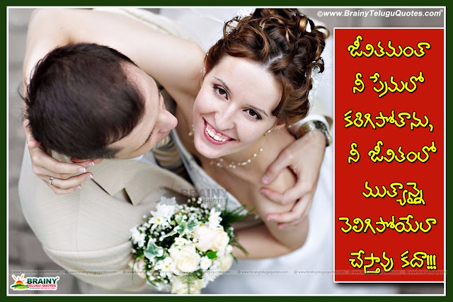 Here is Best Telugu love quotations, Latest telugu love quotes, Beautifule telugu love quotes messages, Online telugu love messages for whatsapp, New telugu love quotes for love, Nice telugu love quotes, top telugu love quotes, love quotes for good night, love messages to sweet heart while angry. 
