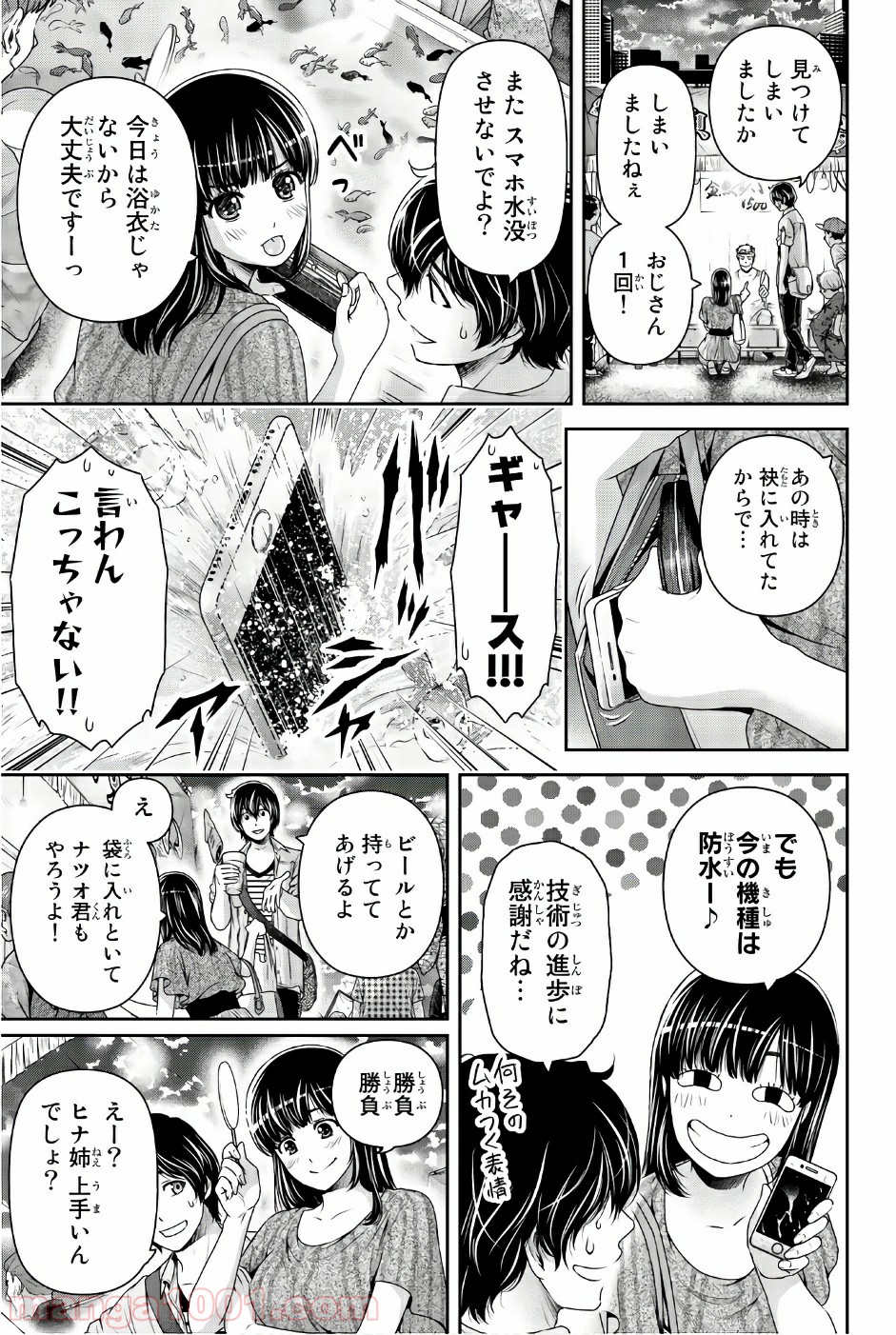 ドメスティックな彼女 - Raw 【第171話】 - Manga1001.com