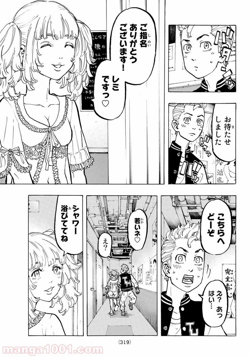 東京卍リベンジャーズ - Raw 【第65話】 - Manga1001.com