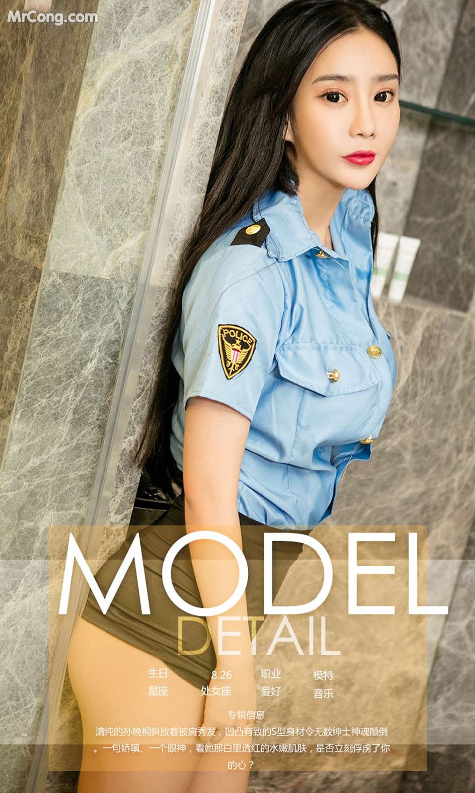 UGIRLS - Ai You Wu App No.874: Model Sun Wan Tong (孙 晚 桐) (40 photos)