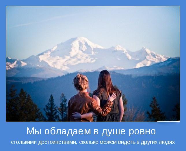 приятные цитаты. влюбленные на берегу моря. выбор каждого человека. переньи девушка в горах. вижу человека рядом.