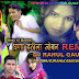 Bholu KI Mummy - Naresh Fouji Dj Remix By Rahul Gautam