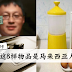 原来这8样物品也是马来西亚人发明的!每天在用的USB也是大马人发明的~