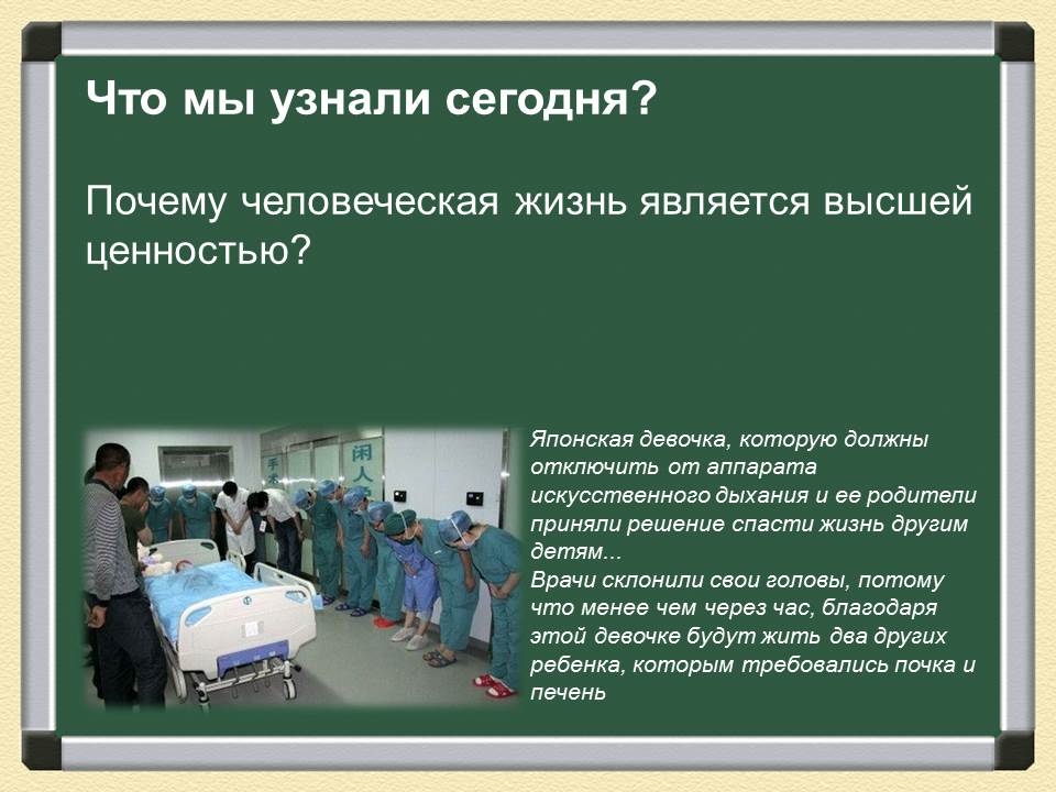 Проект по окружающему миру путешествуем без опасности. Индивидуальное здоровье. Почему жизнь является высшей ценностью. Для каждого человека является его. Духовная деятельность.