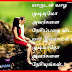 Fresh Love Quotes In Tamil with Pictures