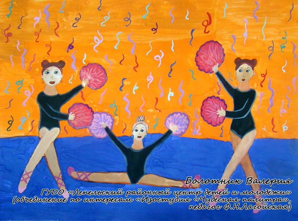 конкурс рисунков дружи со спортом. рисунок на спортивную тему. рисунок на тему спорт. со спортом дружить рисунки. со спортом дружить рисунки.