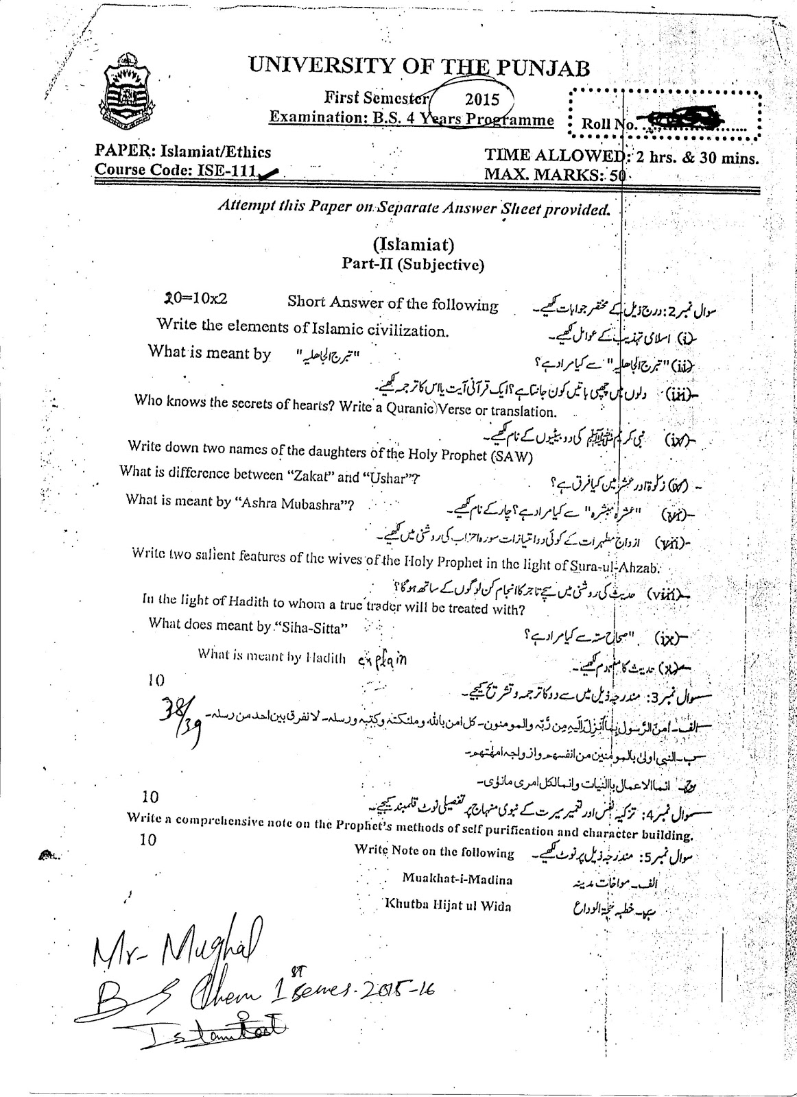 Essay on university image