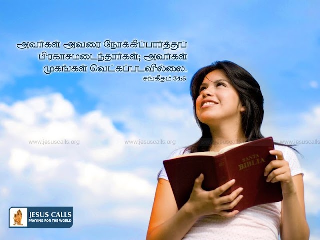 Christian Tamil Bible Verse Wallpapers