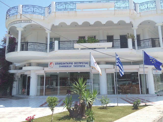 Θεσπρωτία: Συνεδριάζει τη Δευτέρα το Δ.Σ. του Επιμελητηρίου Θεσπρωτίας