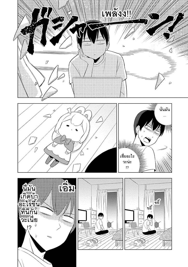 Usagi-moku Shachiku-ka - หน้า 7