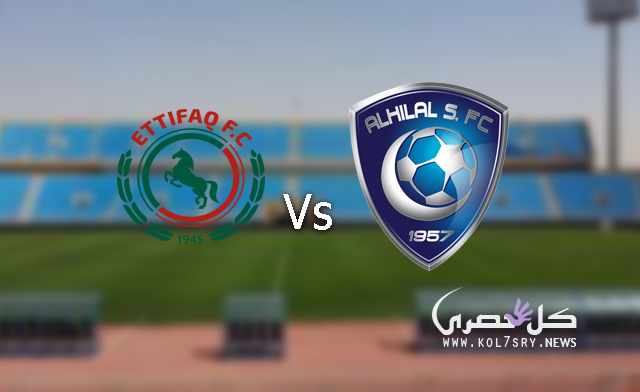 نتيجة مباراة الهلال والاتفاق نتيجة مباراة الهلال والاتفاق